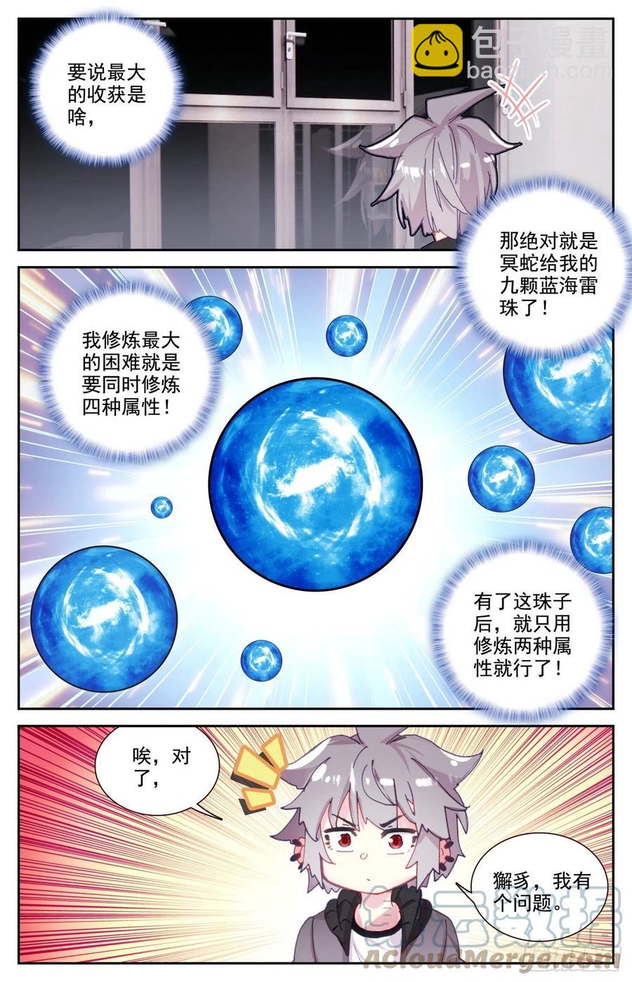 63 与冥蛇的交易-第65话