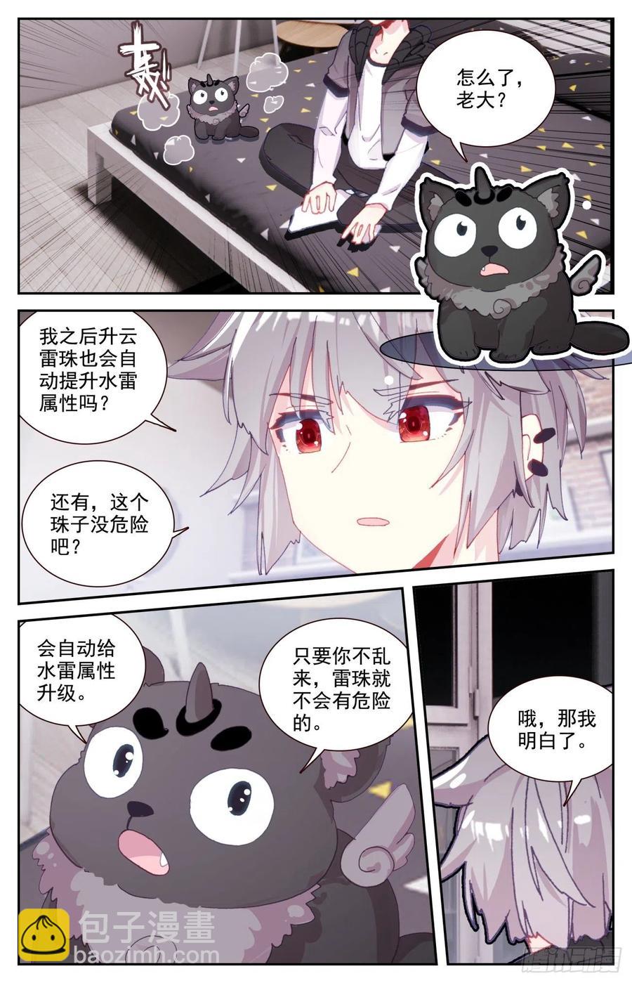 63 与冥蛇的交易-第65话