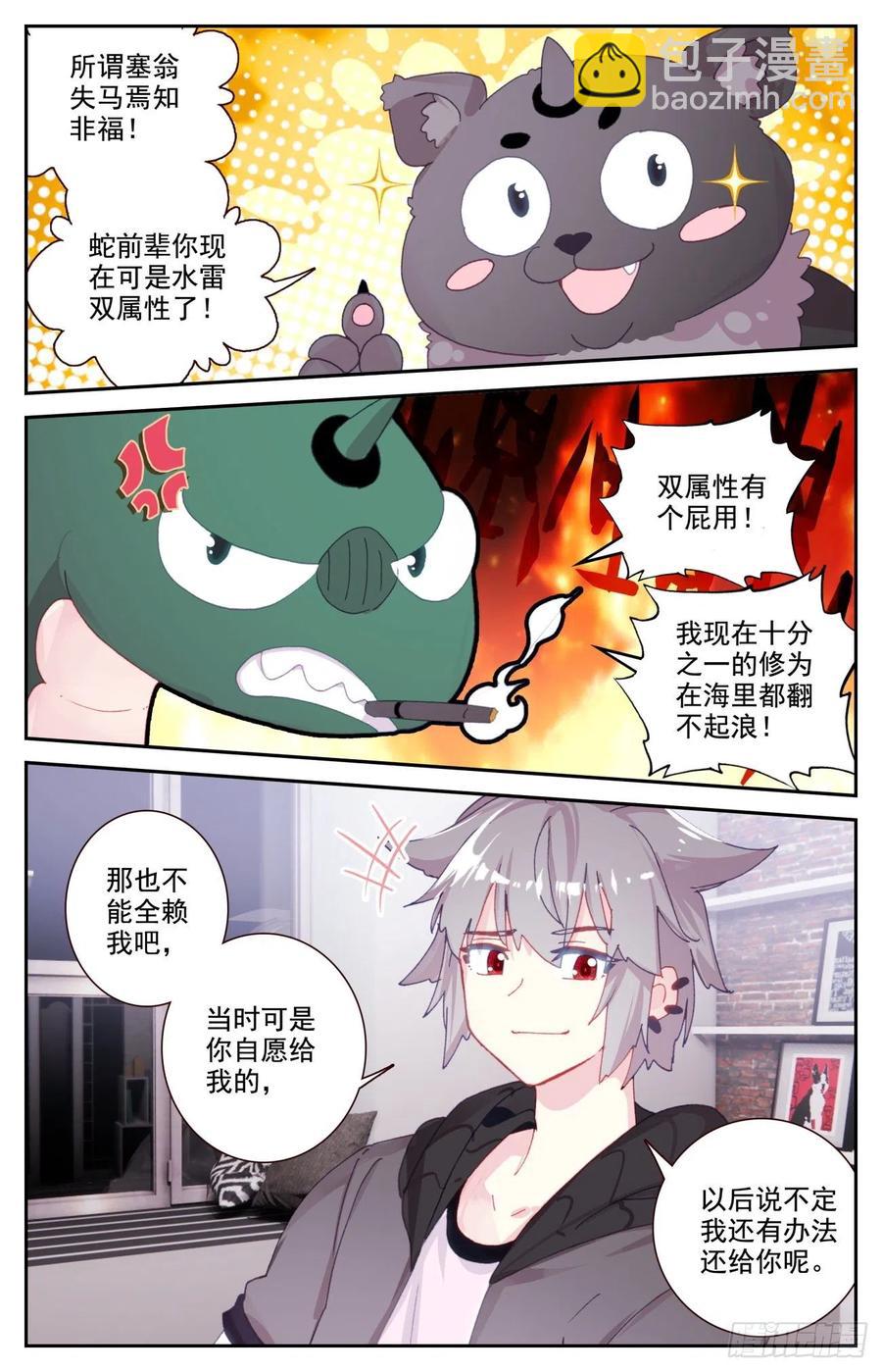 63 与冥蛇的交易-第65话