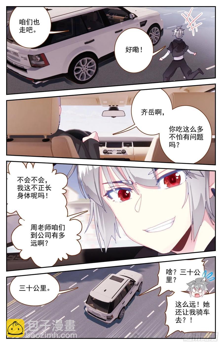 65 成为内衣设计师吧-第67话