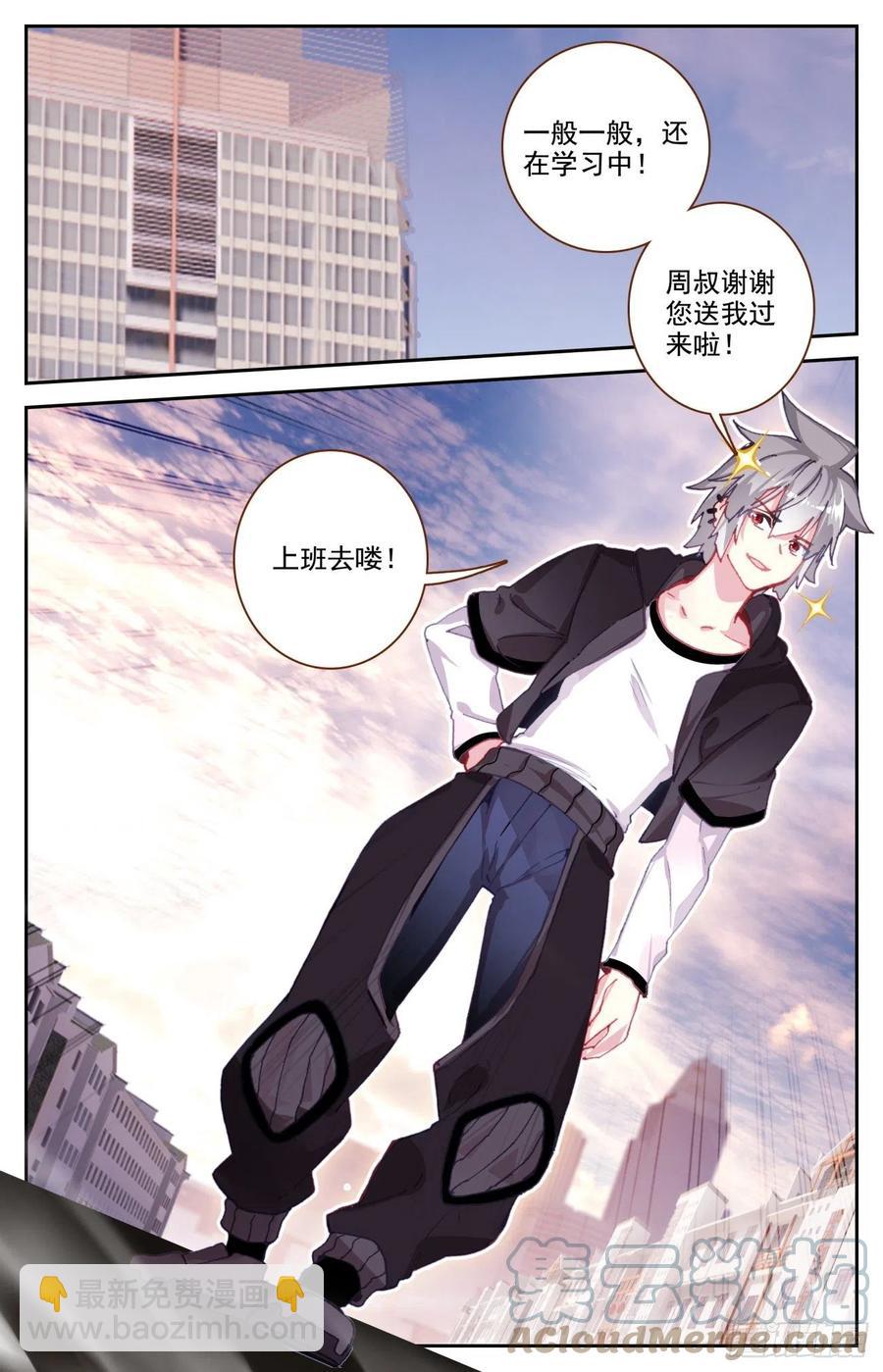 65 成为内衣设计师吧-第67话