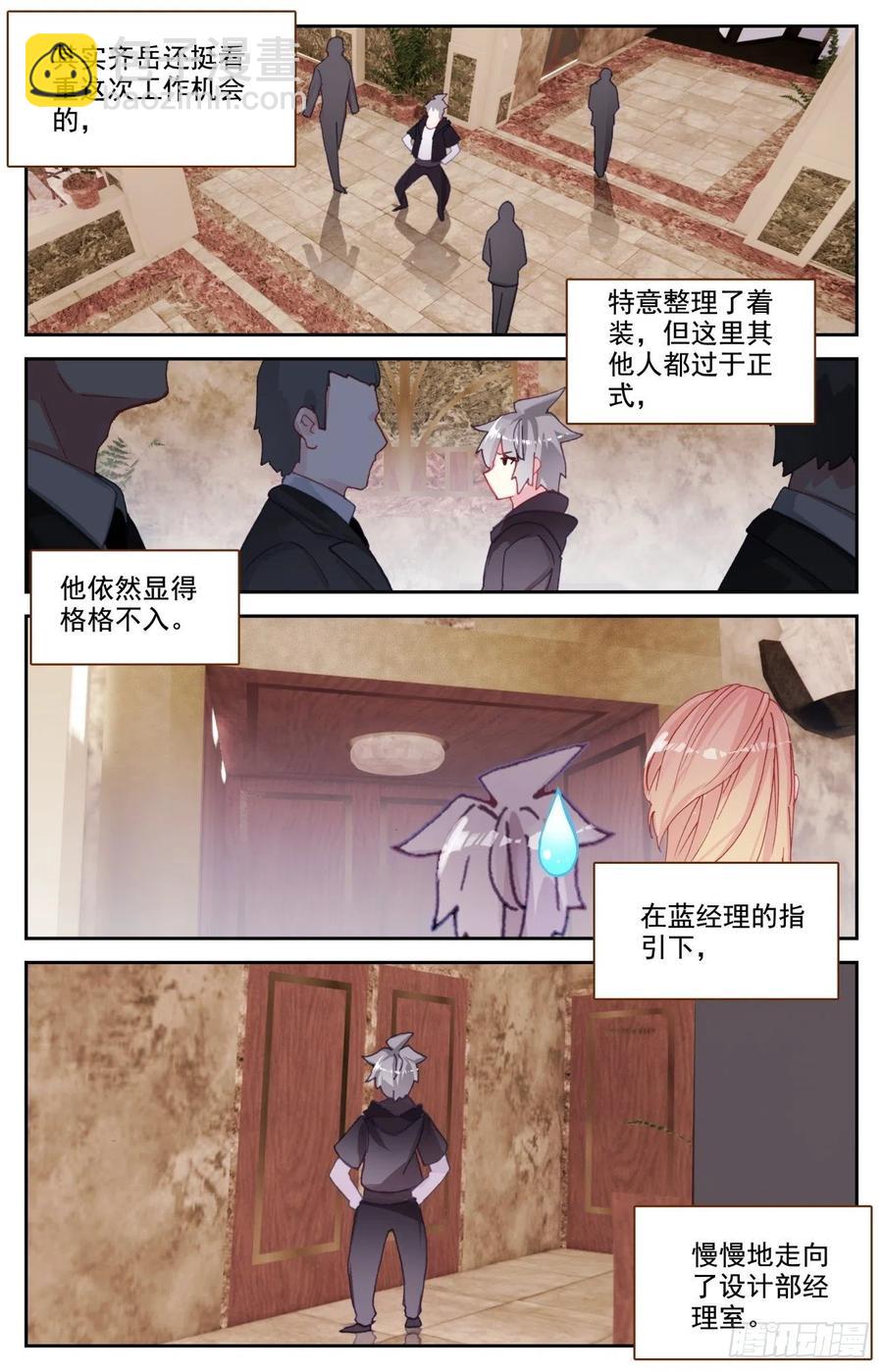 65 成为内衣设计师吧-第67话