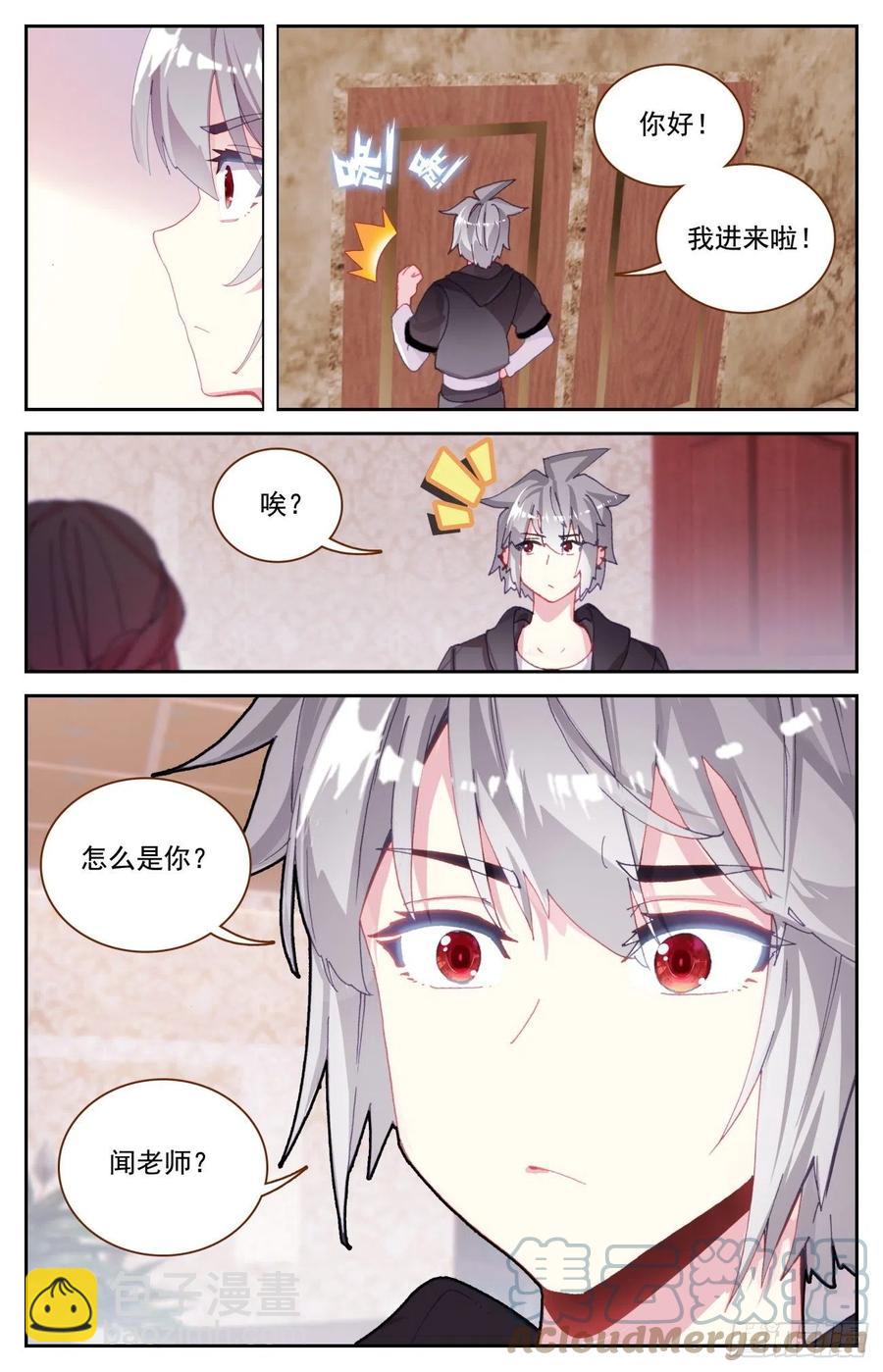 65 成为内衣设计师吧-第67话