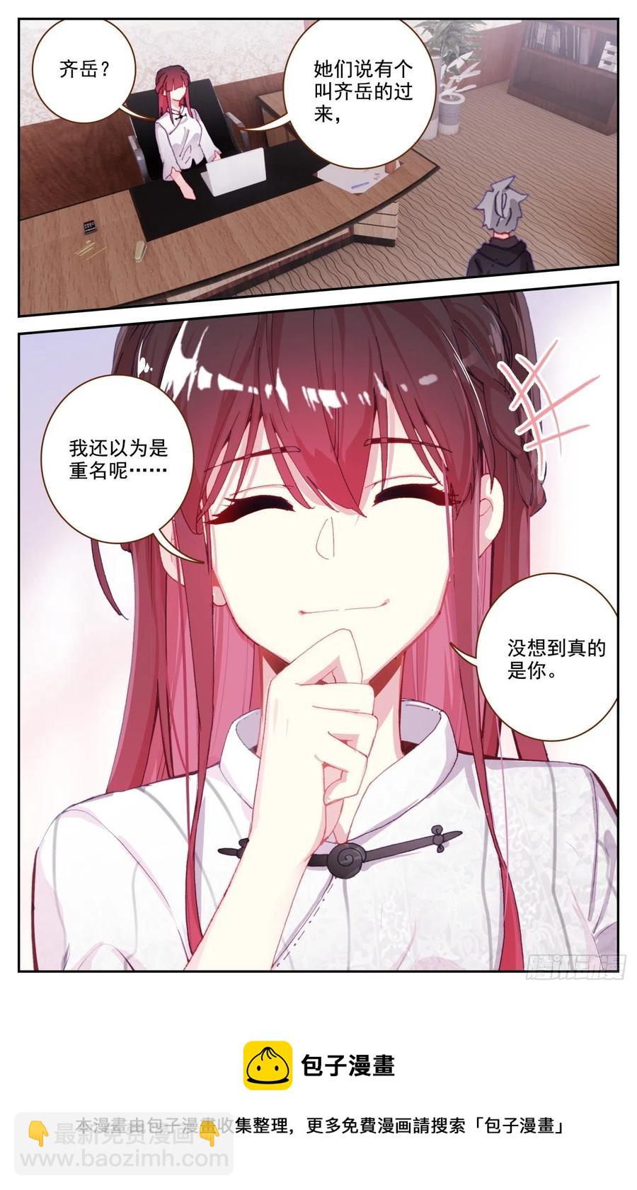 65 成为内衣设计师吧-第67话