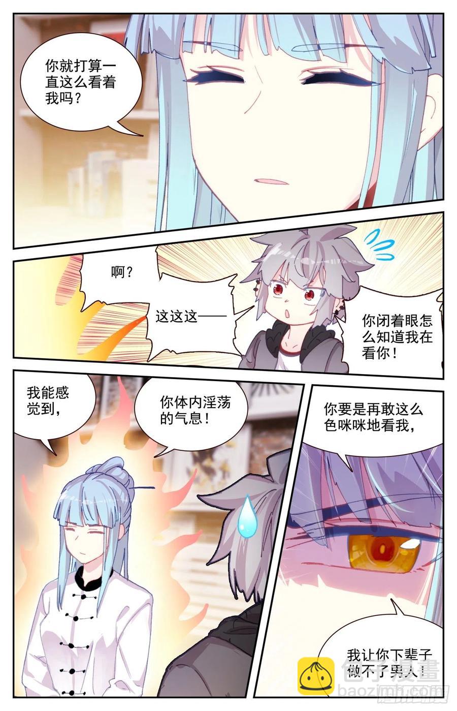 65 成为内衣设计师吧-第67话