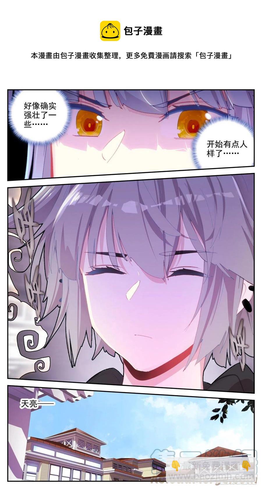 65 成为内衣设计师吧-第67话