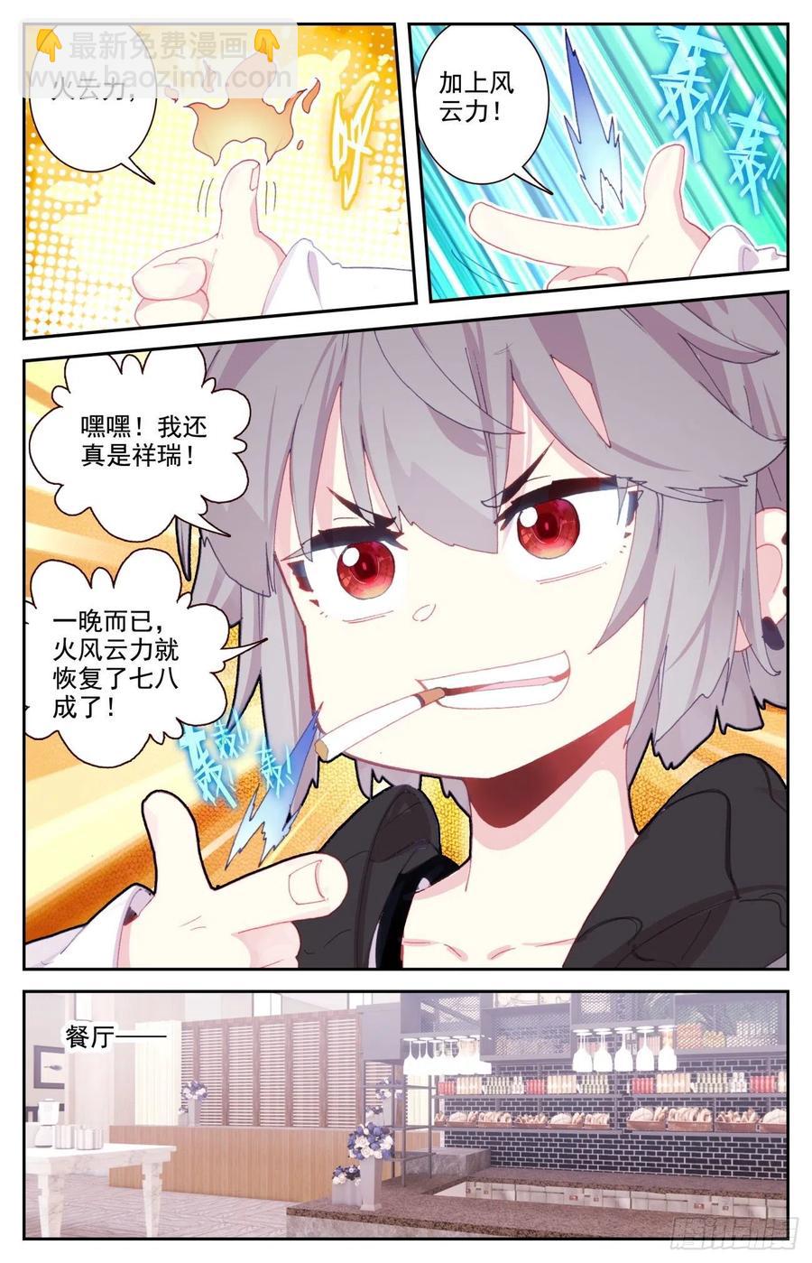 65 成为内衣设计师吧-第67话