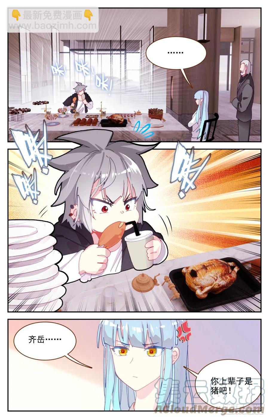 65 成为内衣设计师吧-第67话