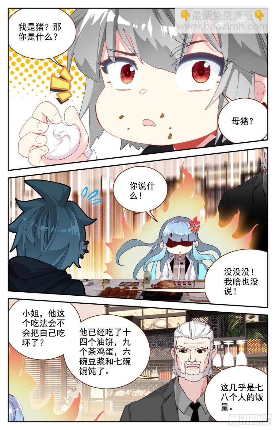 65 成为内衣设计师吧-第67话