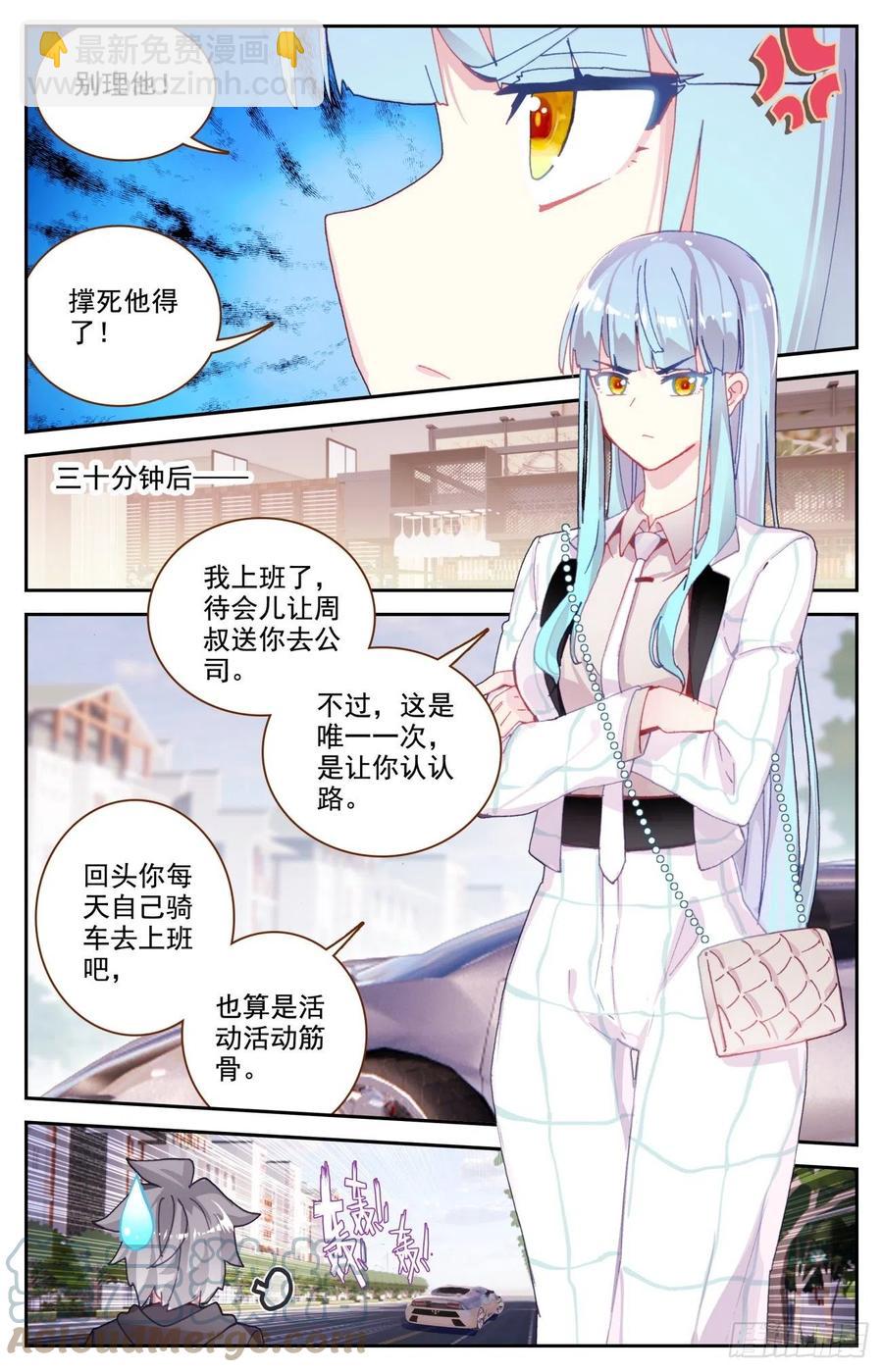 65 成为内衣设计师吧-第67话