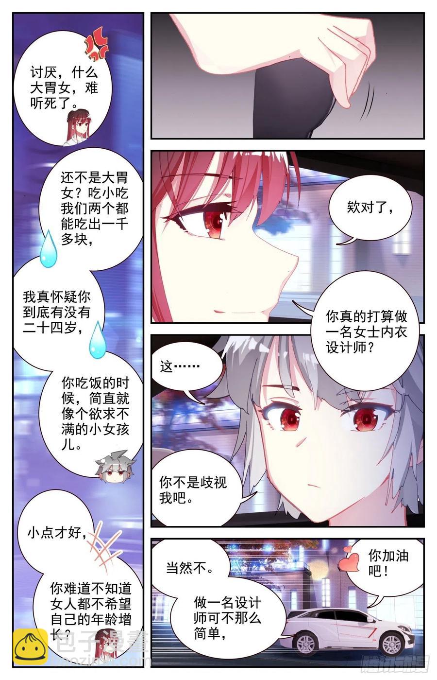 67 逛夜市-第69话