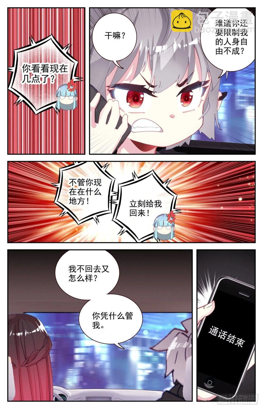 67 逛夜市-第69话