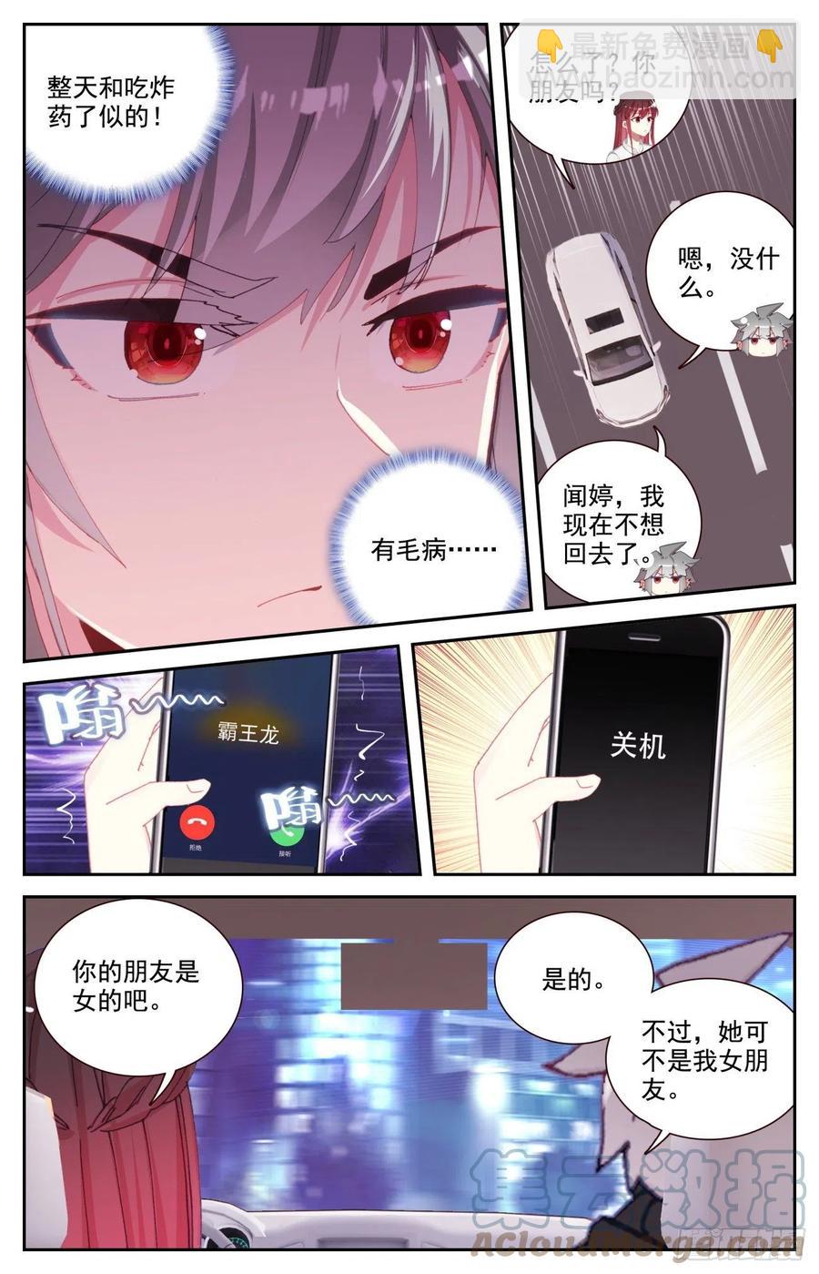 67 逛夜市-第69话
