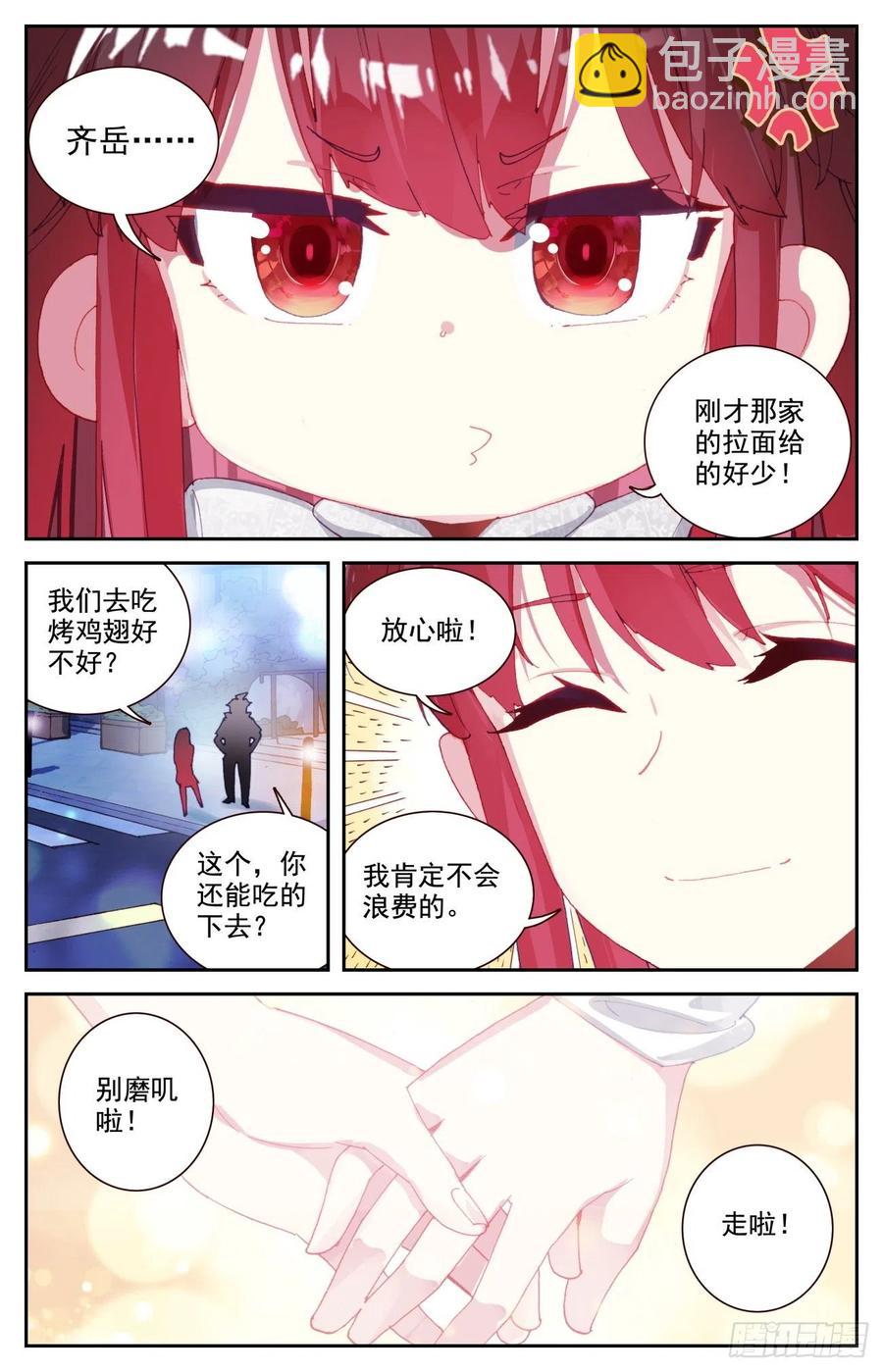 67 逛夜市-第69话