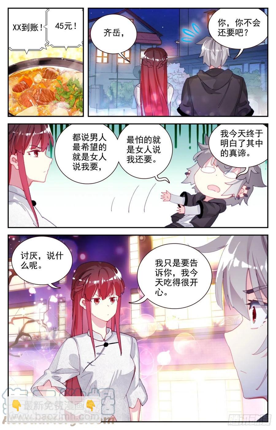 67 逛夜市-第69话