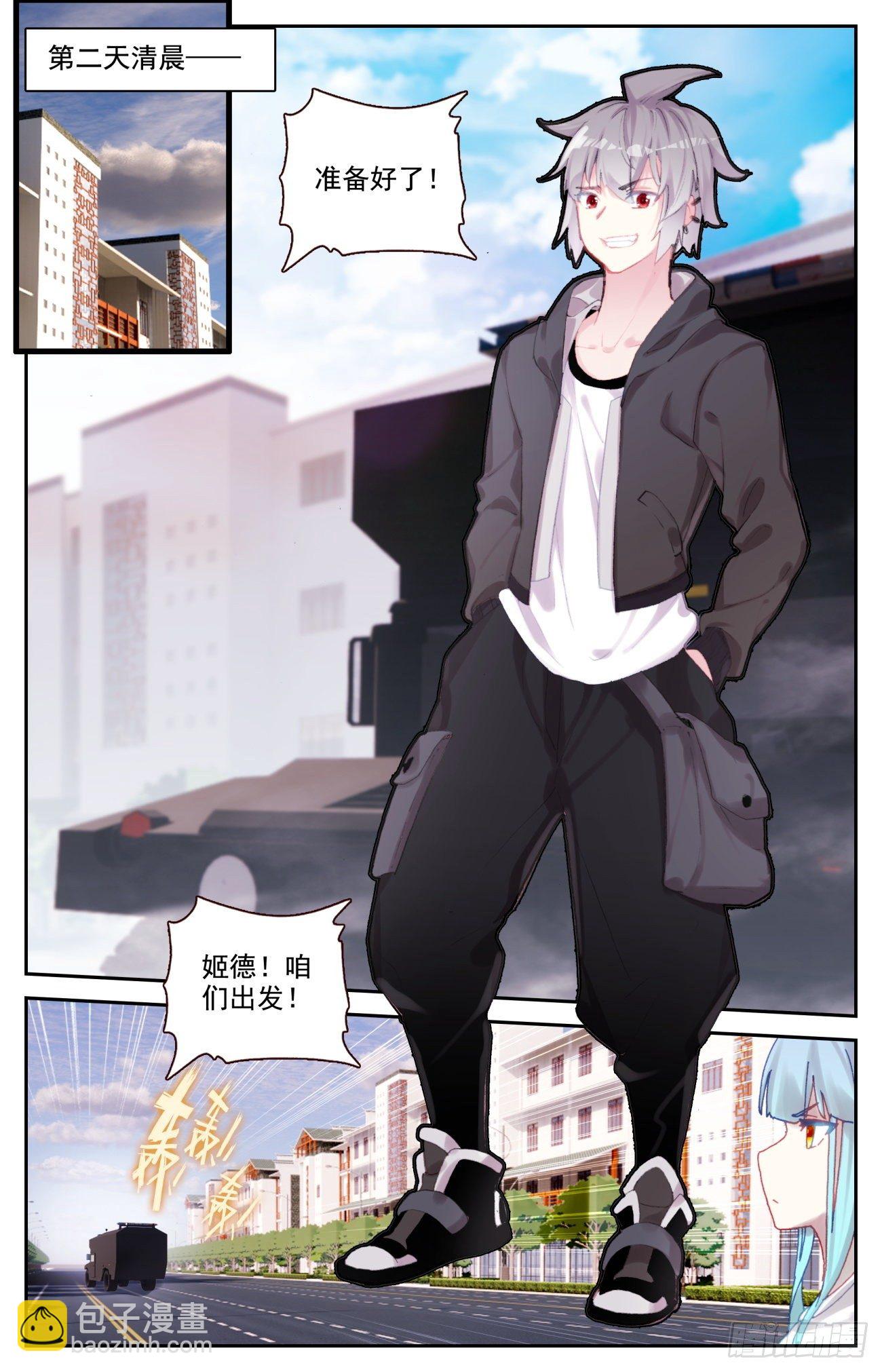 69 生肖战士的变化-第71话