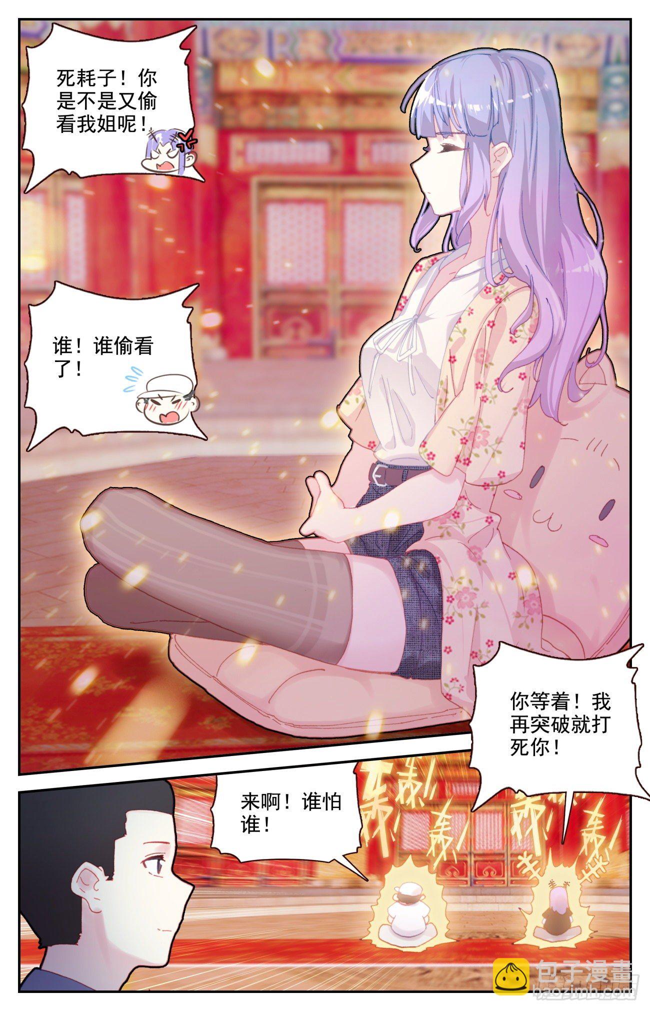69 生肖战士的变化-第71话