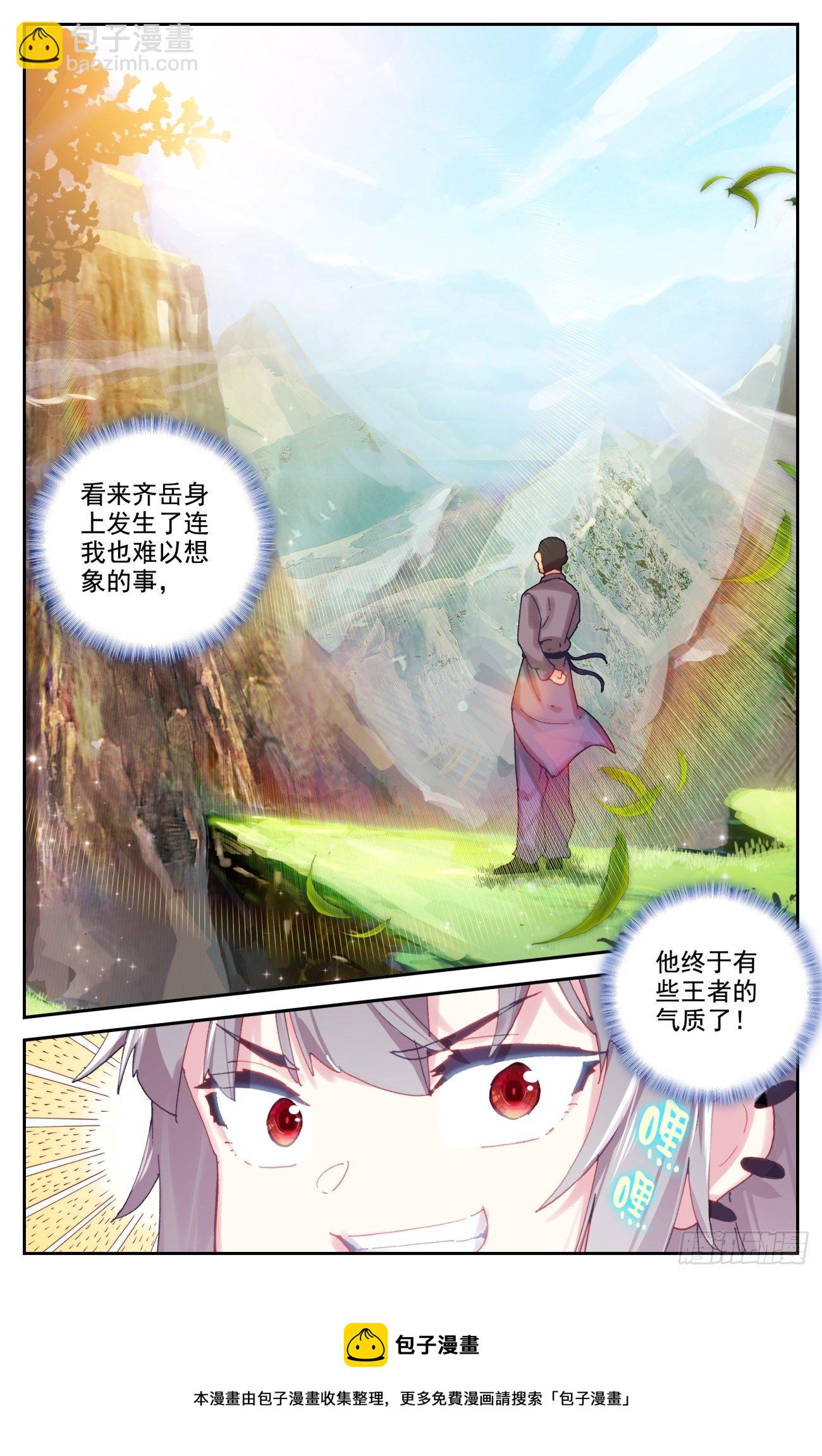 69 生肖战士的变化-第71话