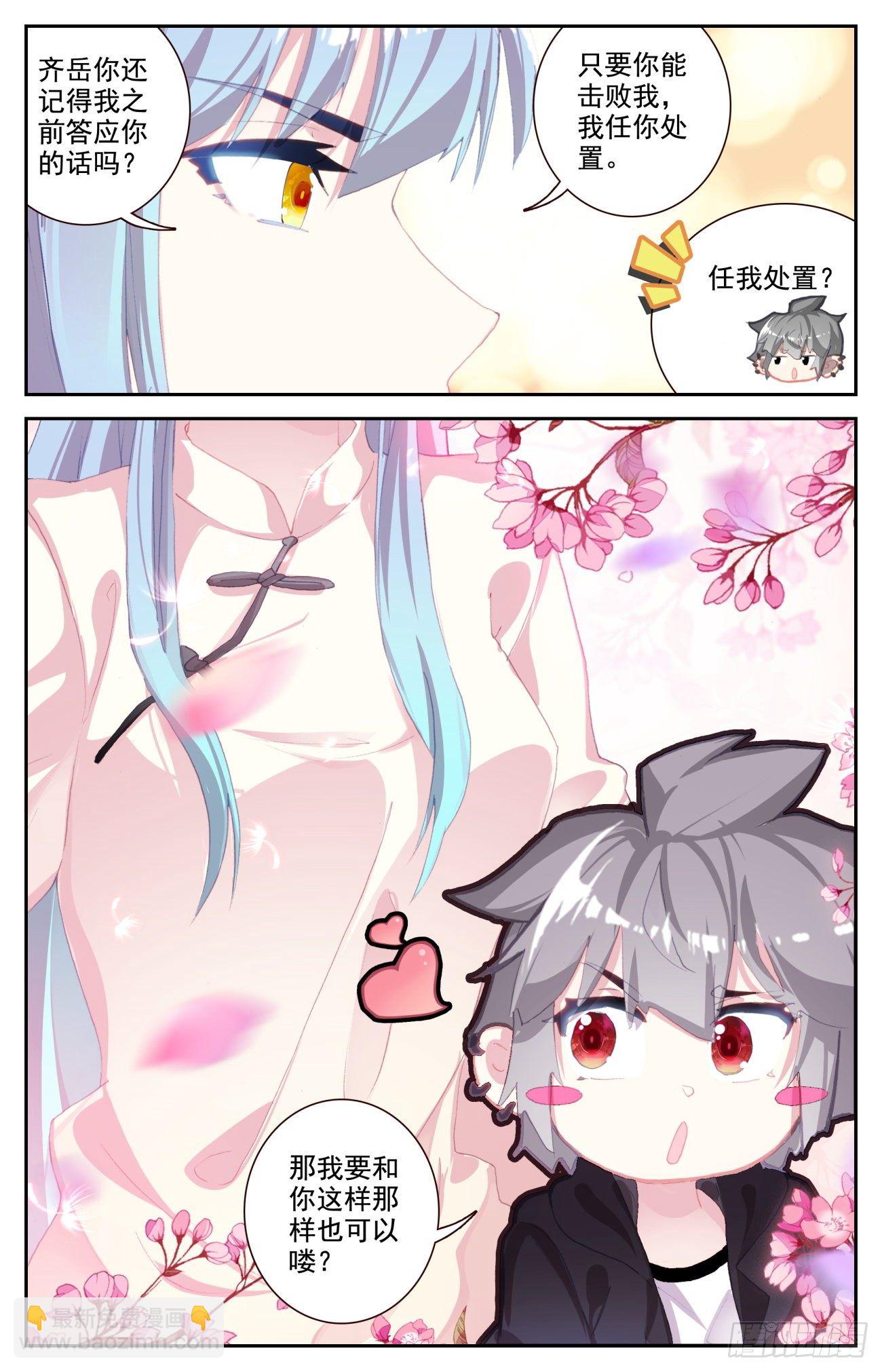69 生肖战士的变化-第71话