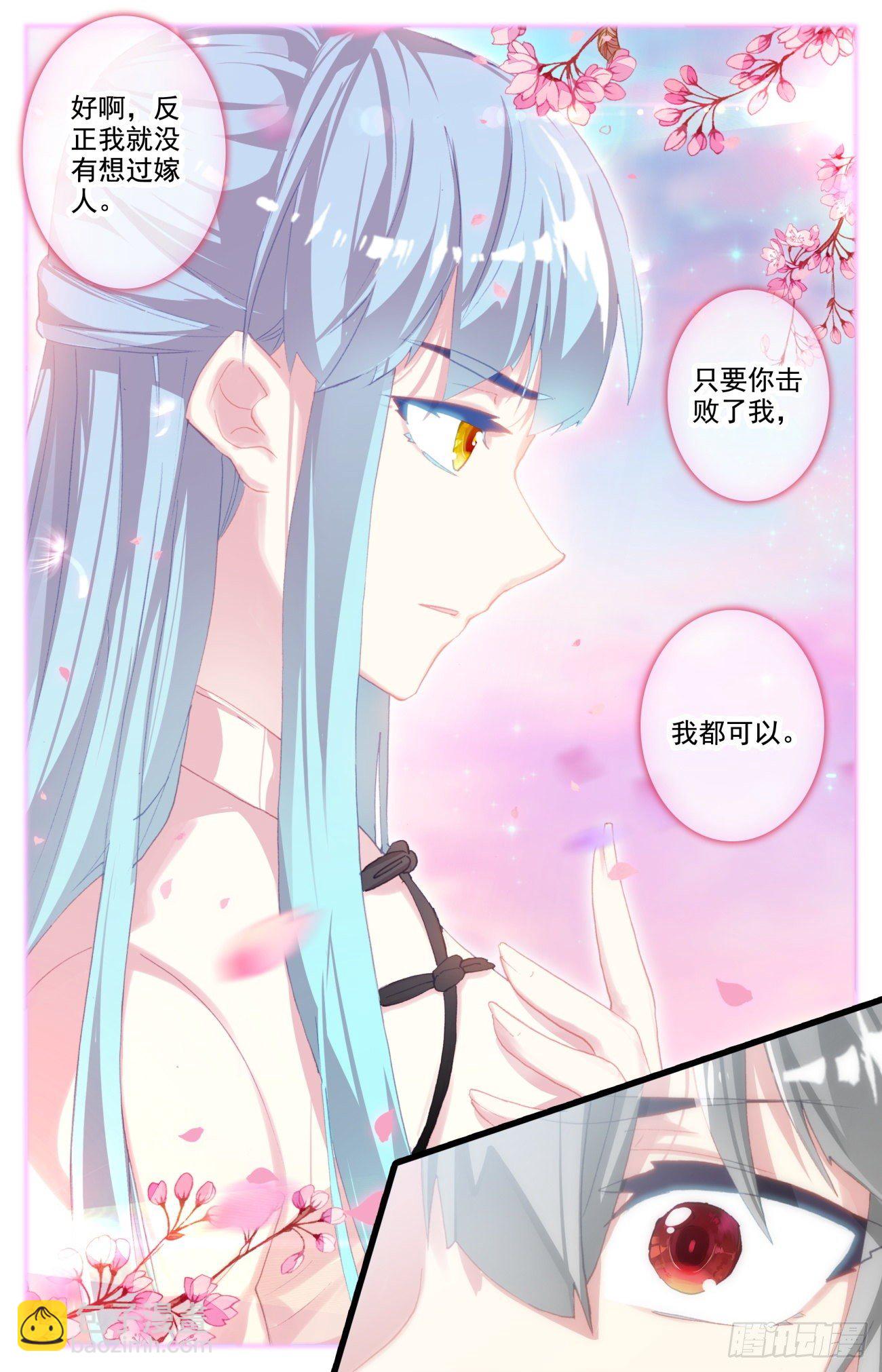 69 生肖战士的变化-第71话