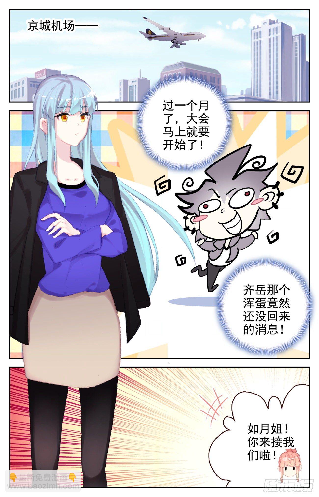 71 特训归来-第73话