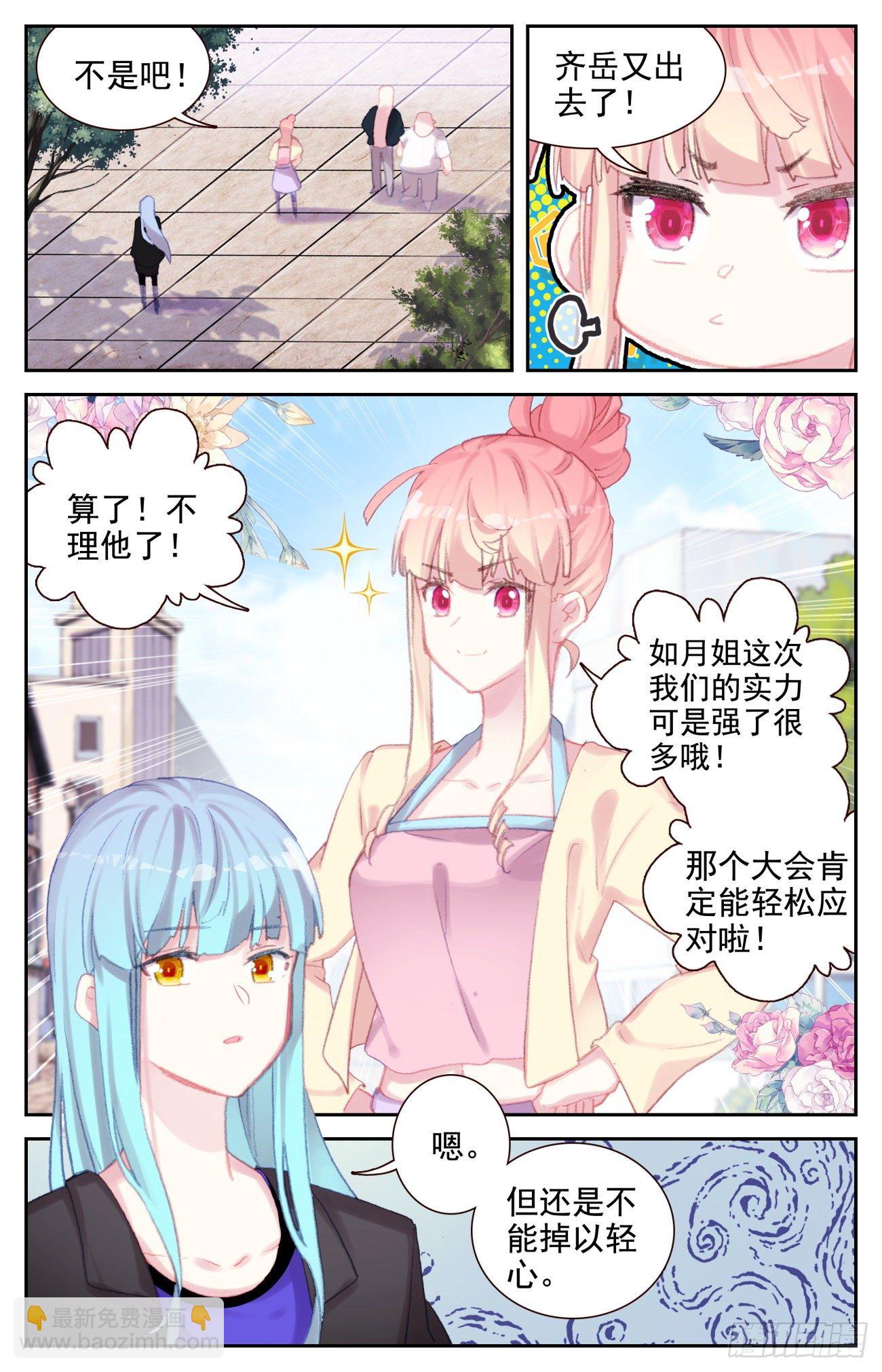 71 特训归来-第73话