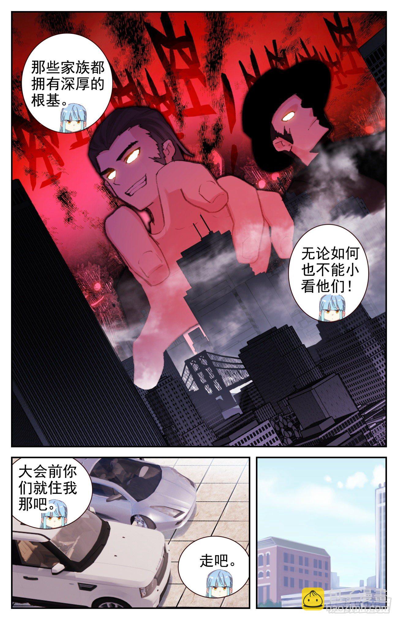71 特训归来-第73话