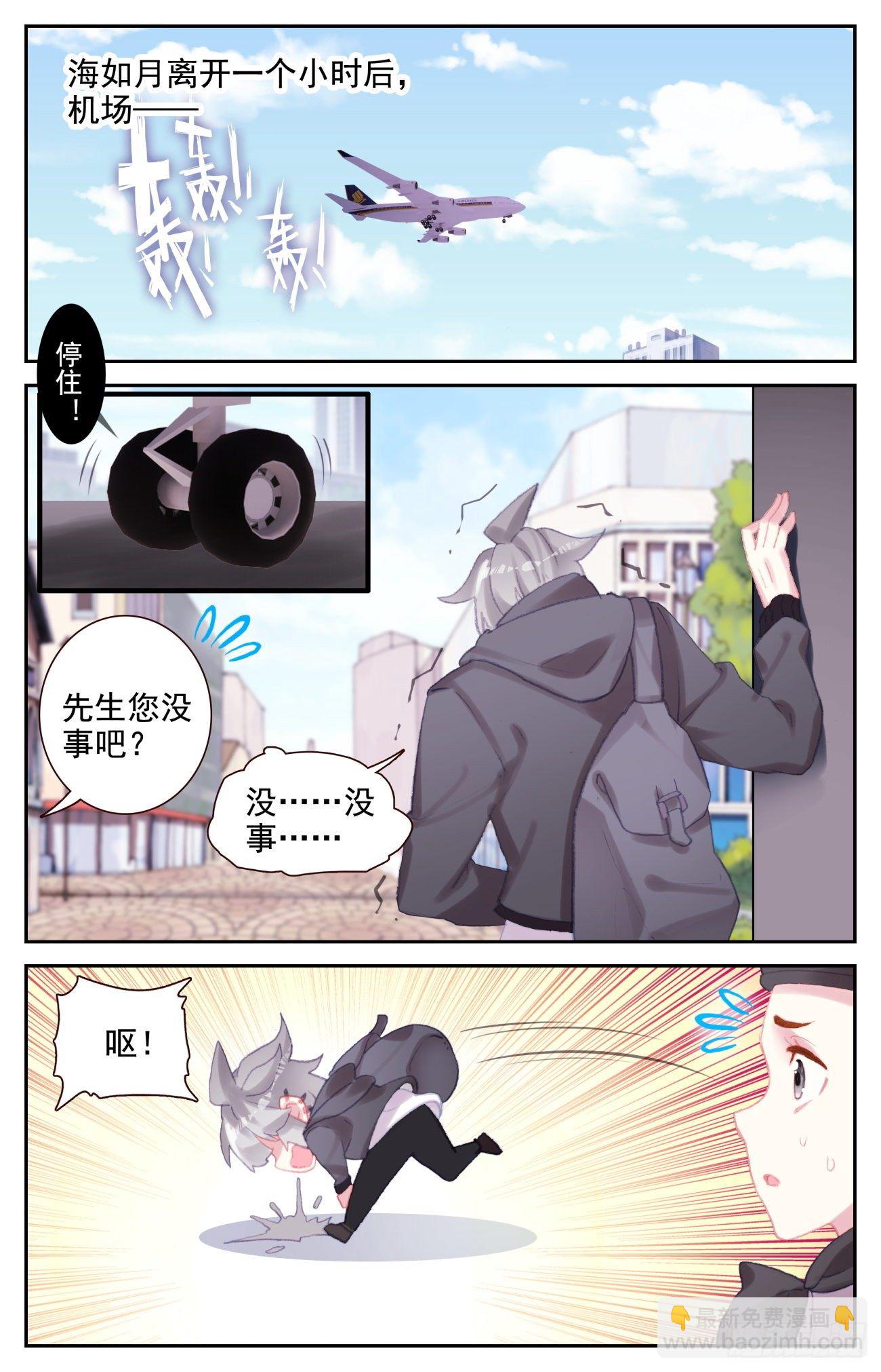 71 特训归来-第73话