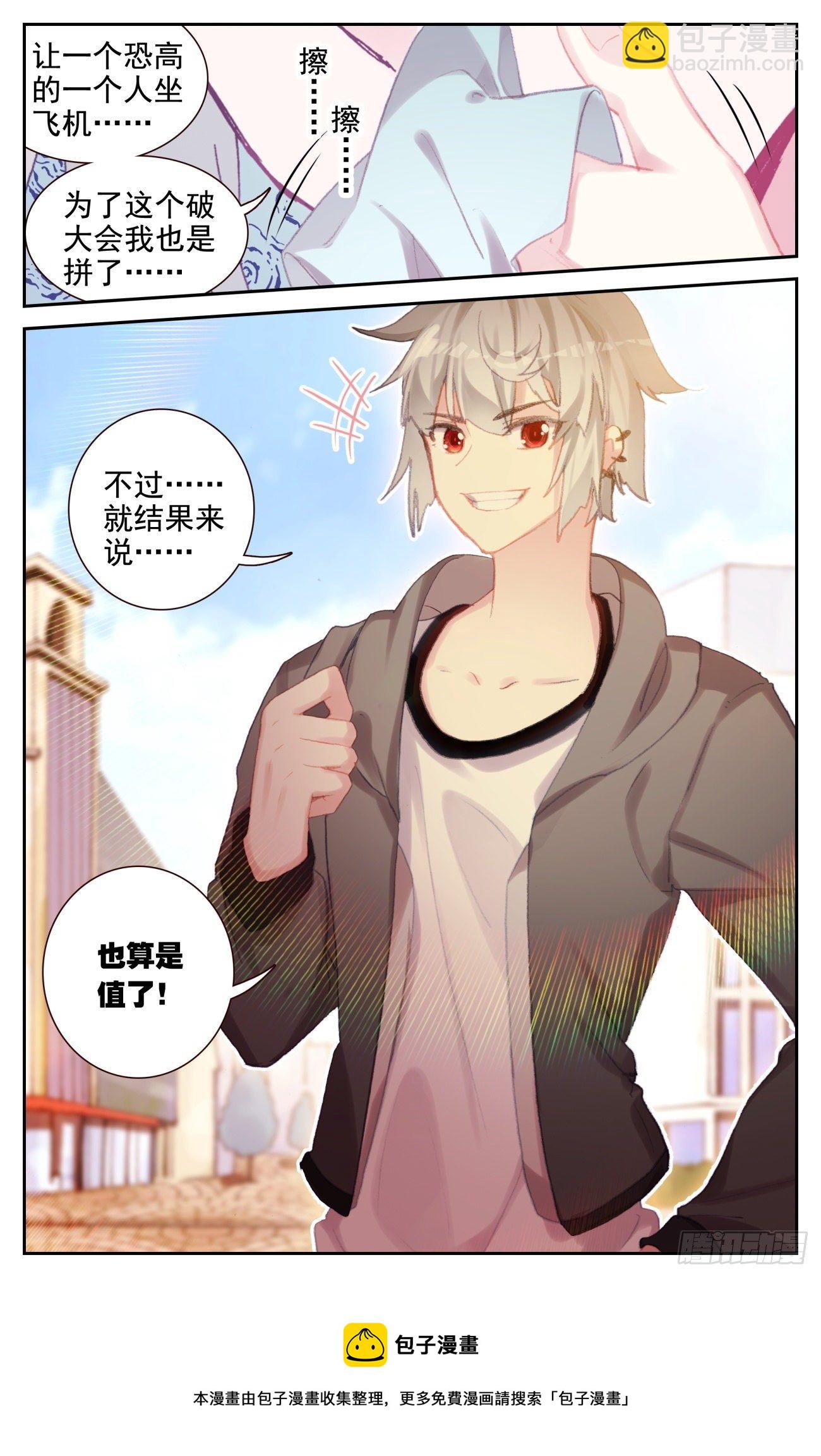 71 特训归来-第73话
