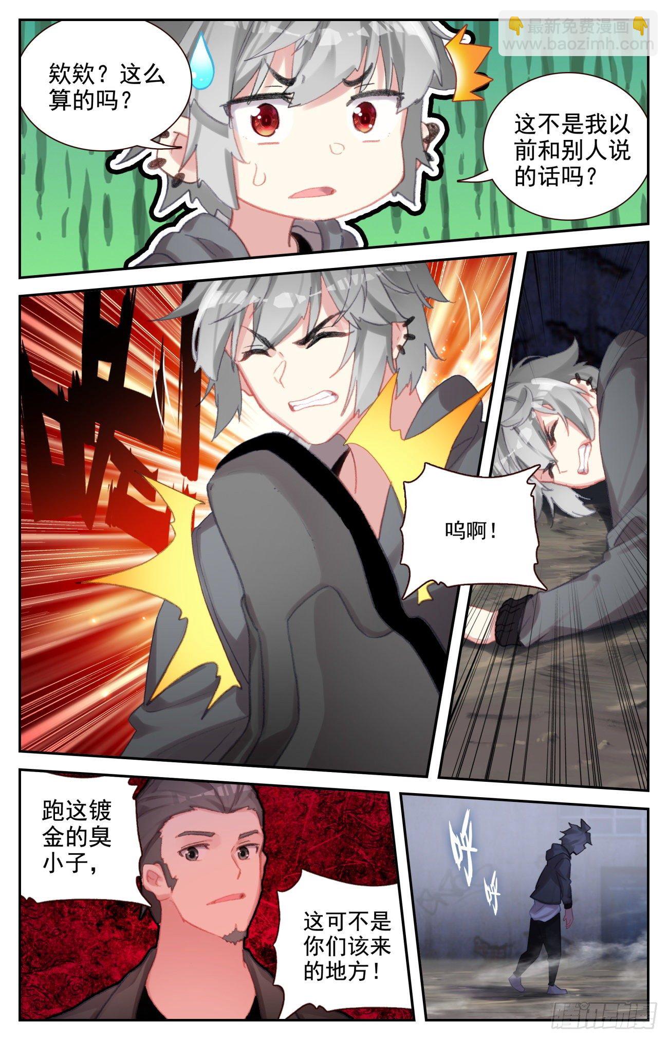 71 特训归来-第73话