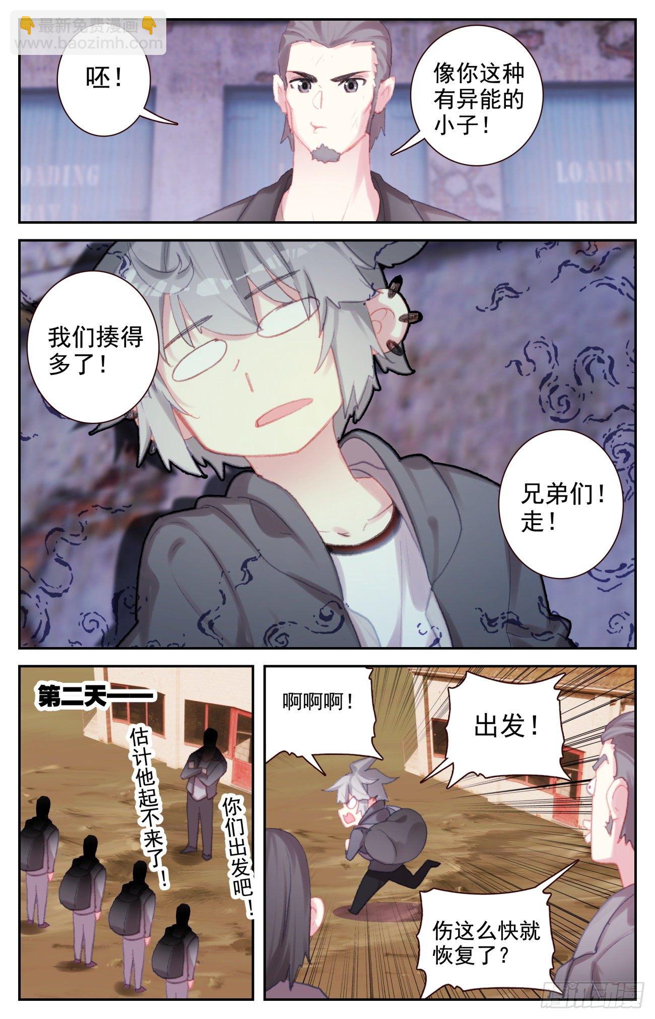 71 特训归来-第73话