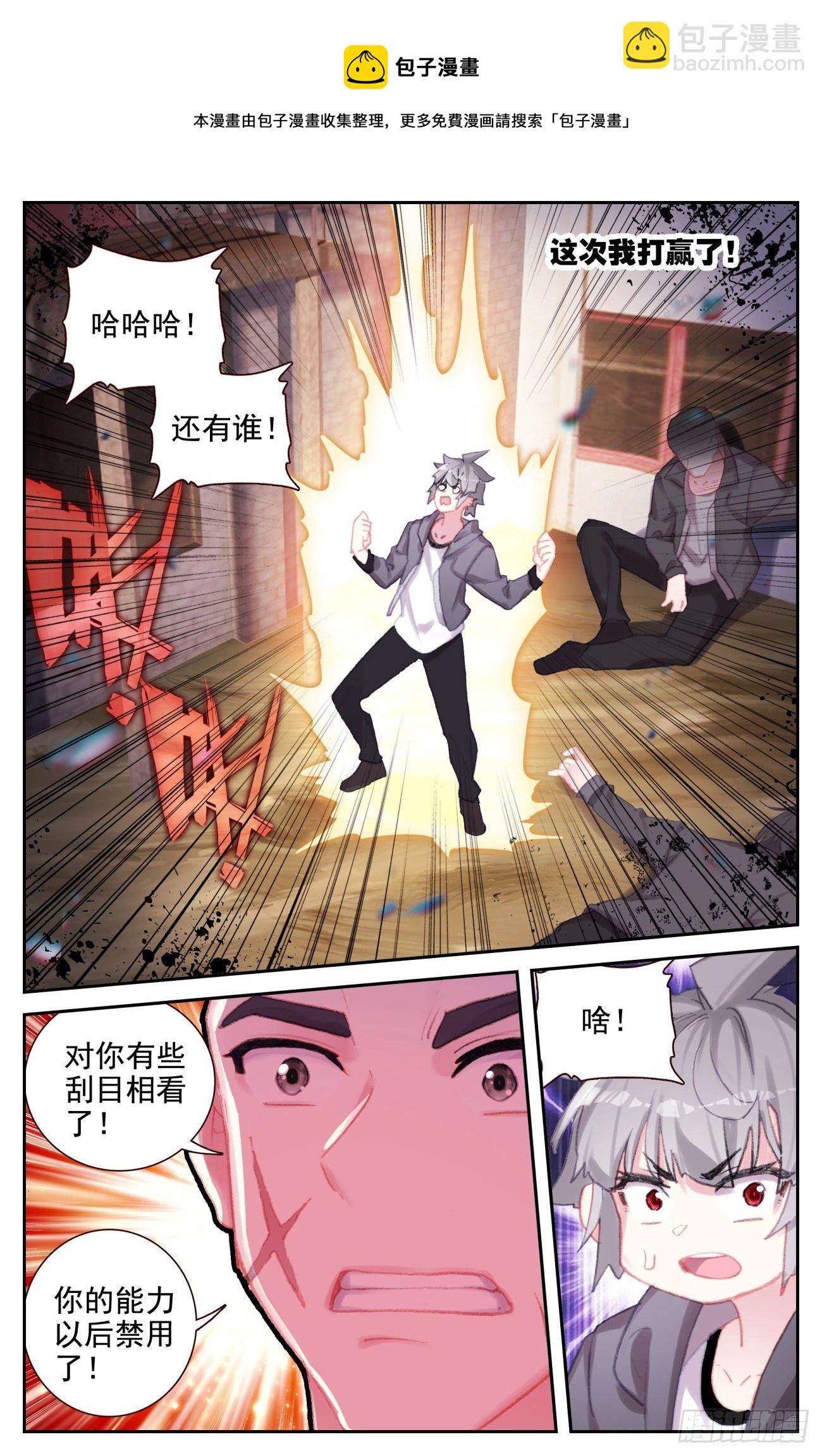 71 特训归来-第73话