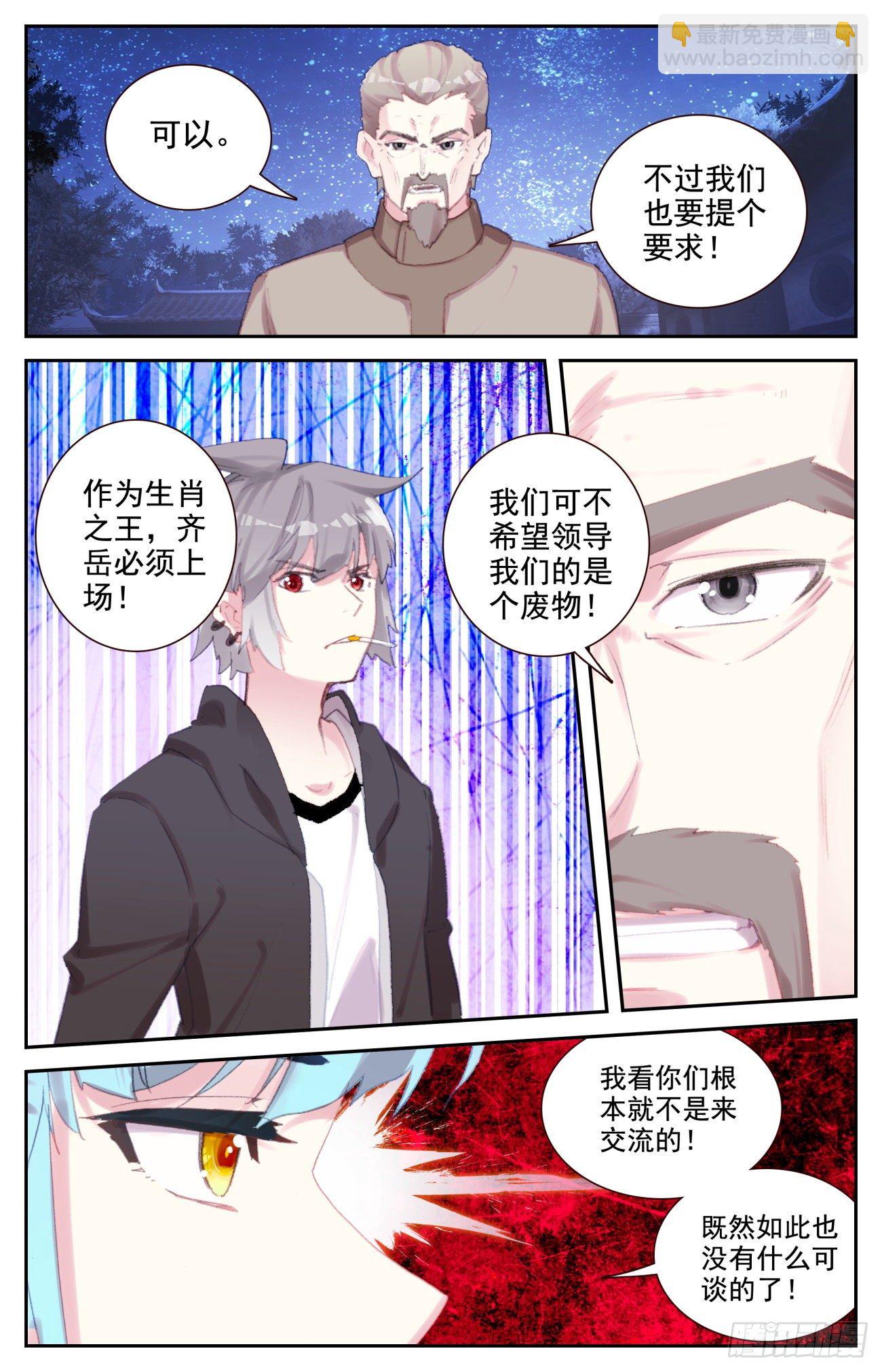 74 赌约-第77话