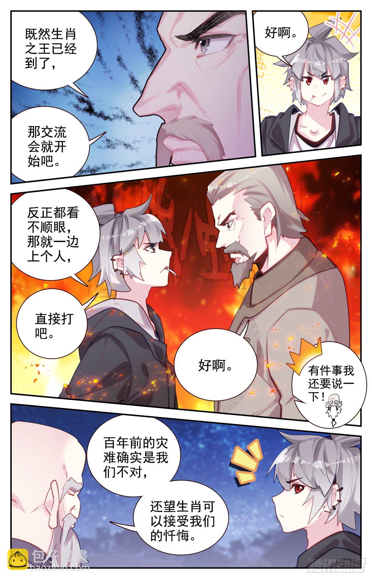 74 赌约-第77话