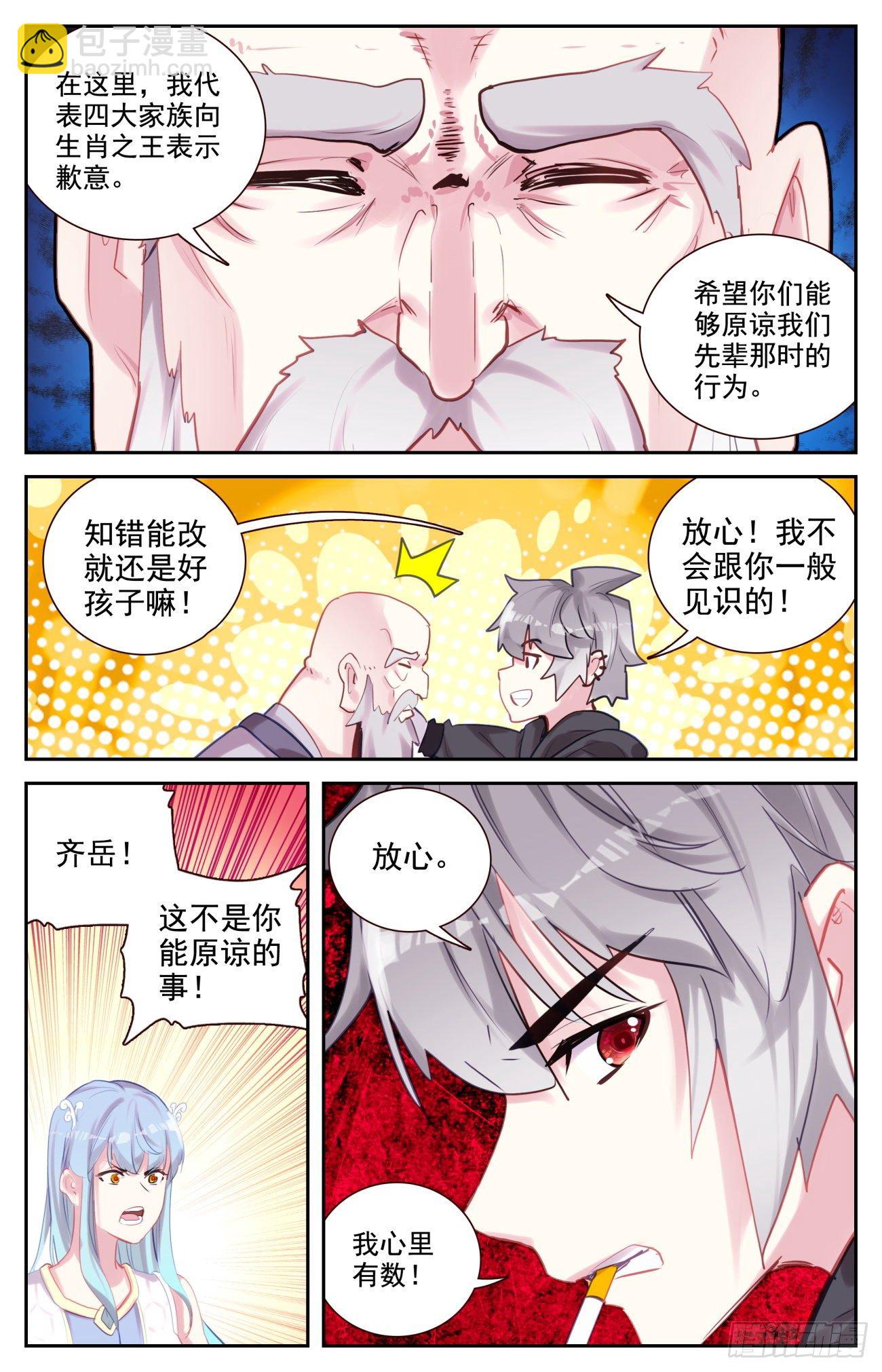 74 赌约-第77话