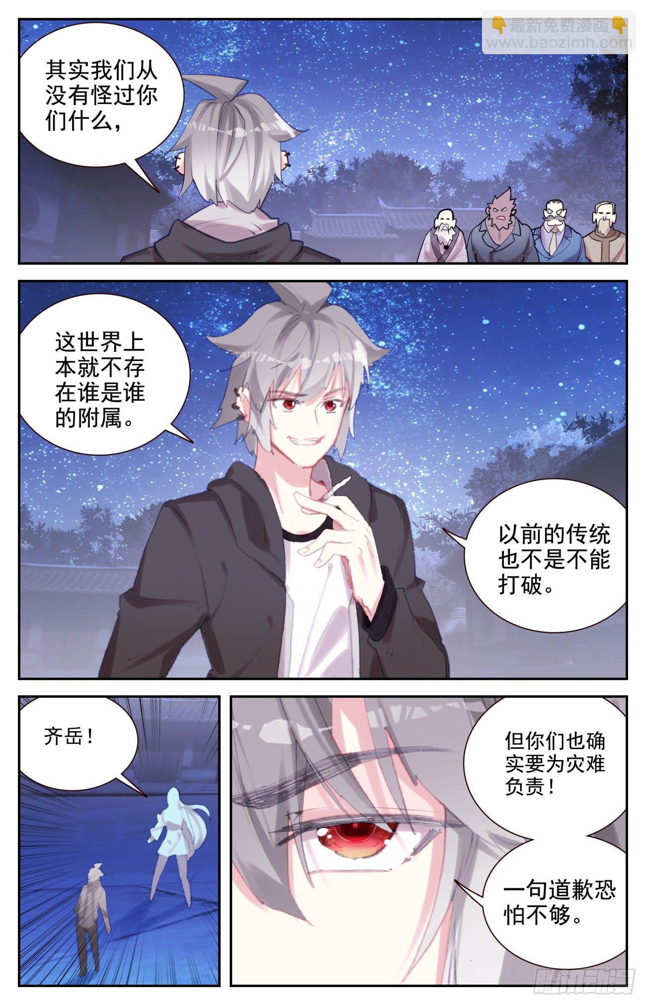 74 赌约-第77话