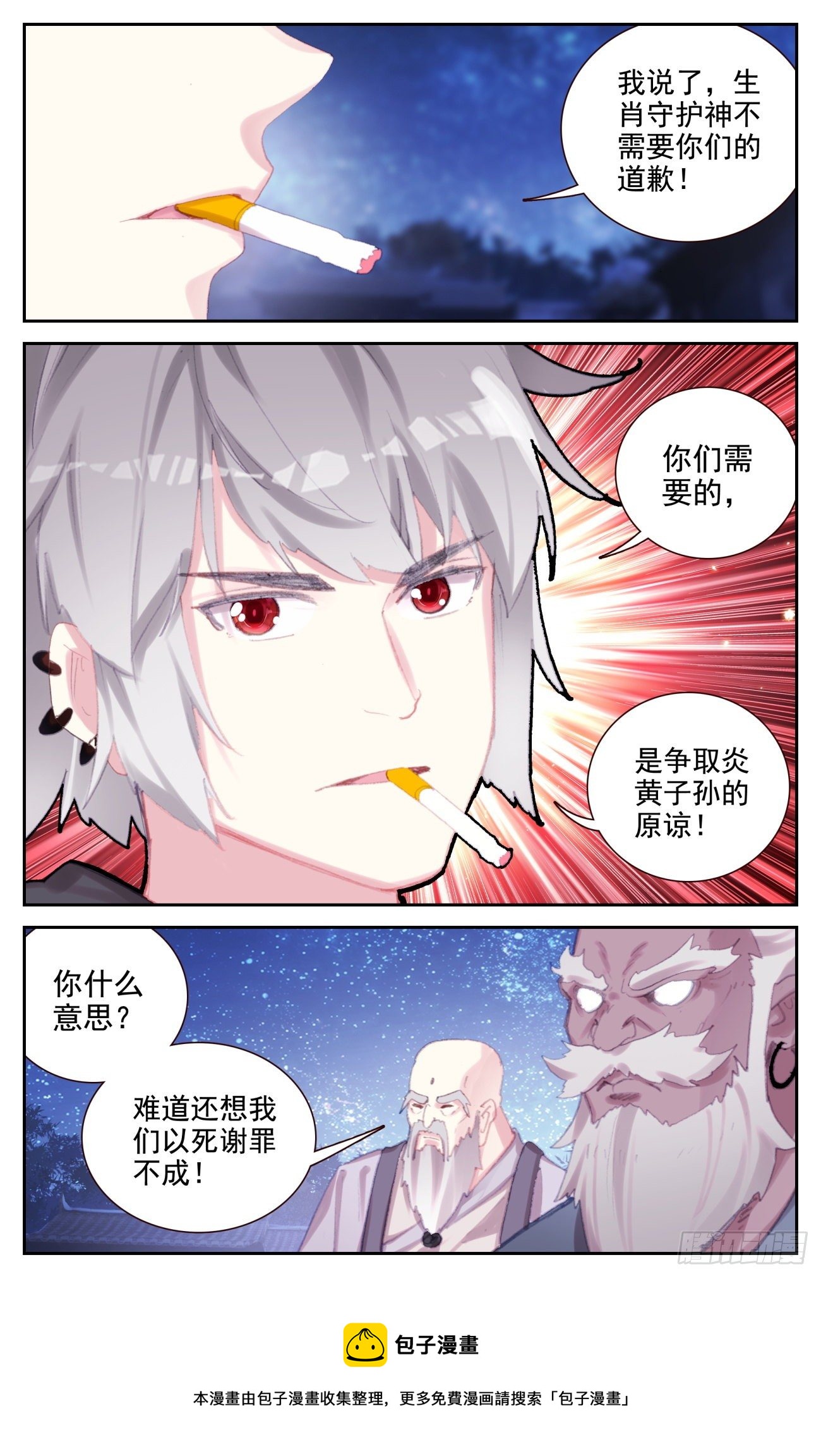 74 赌约-第77话