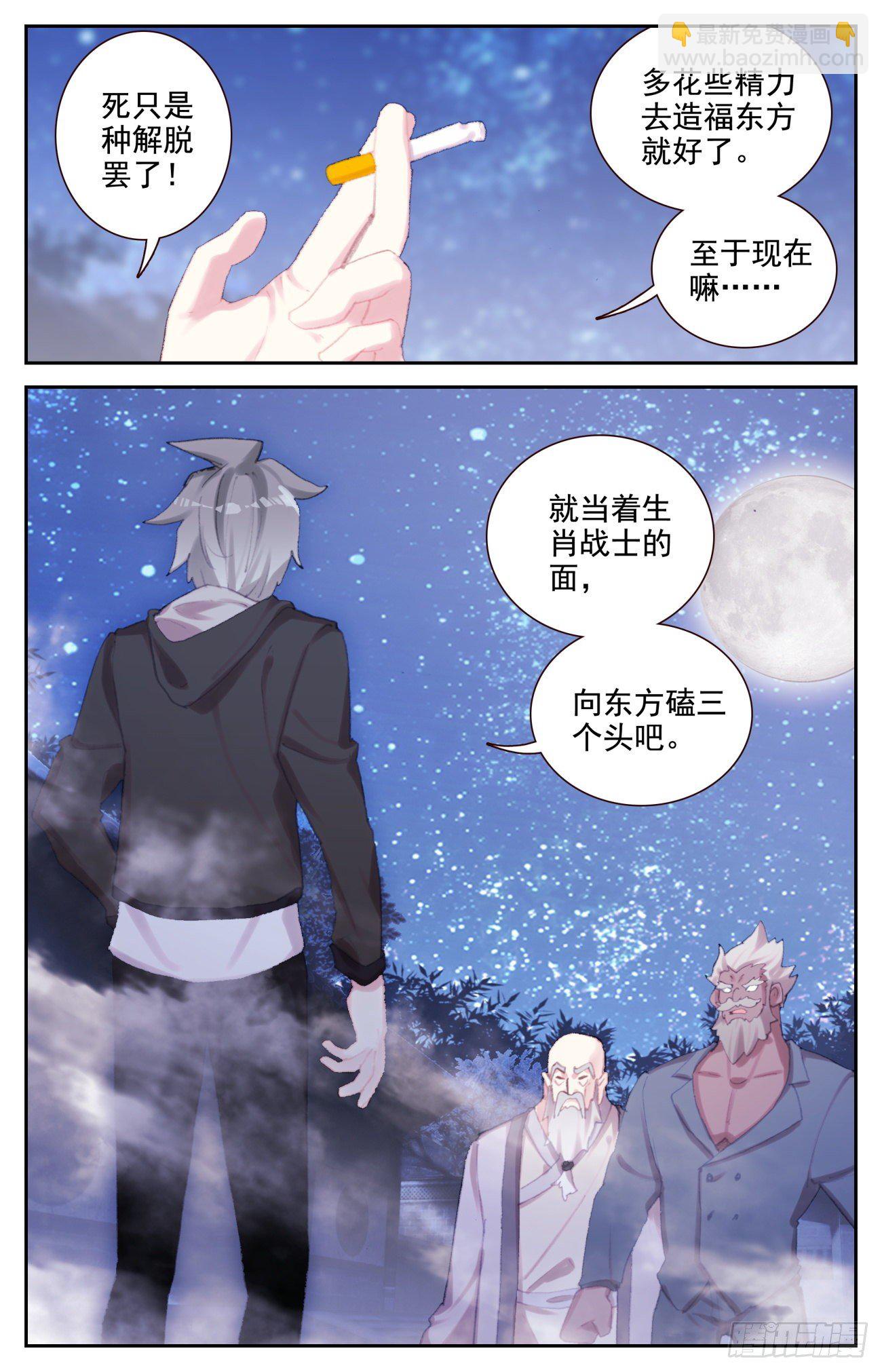 74 赌约-第77话