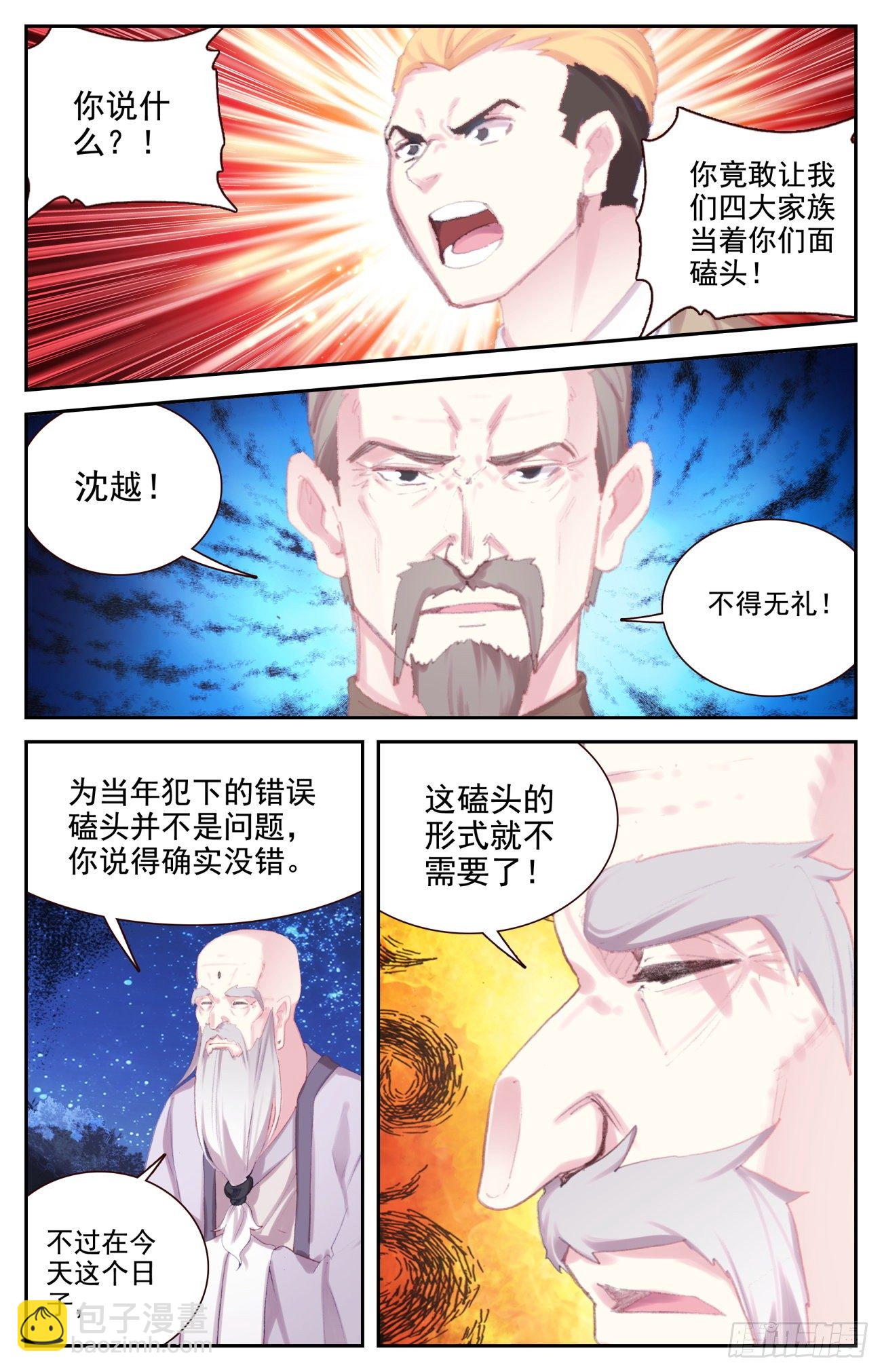 74 赌约-第77话