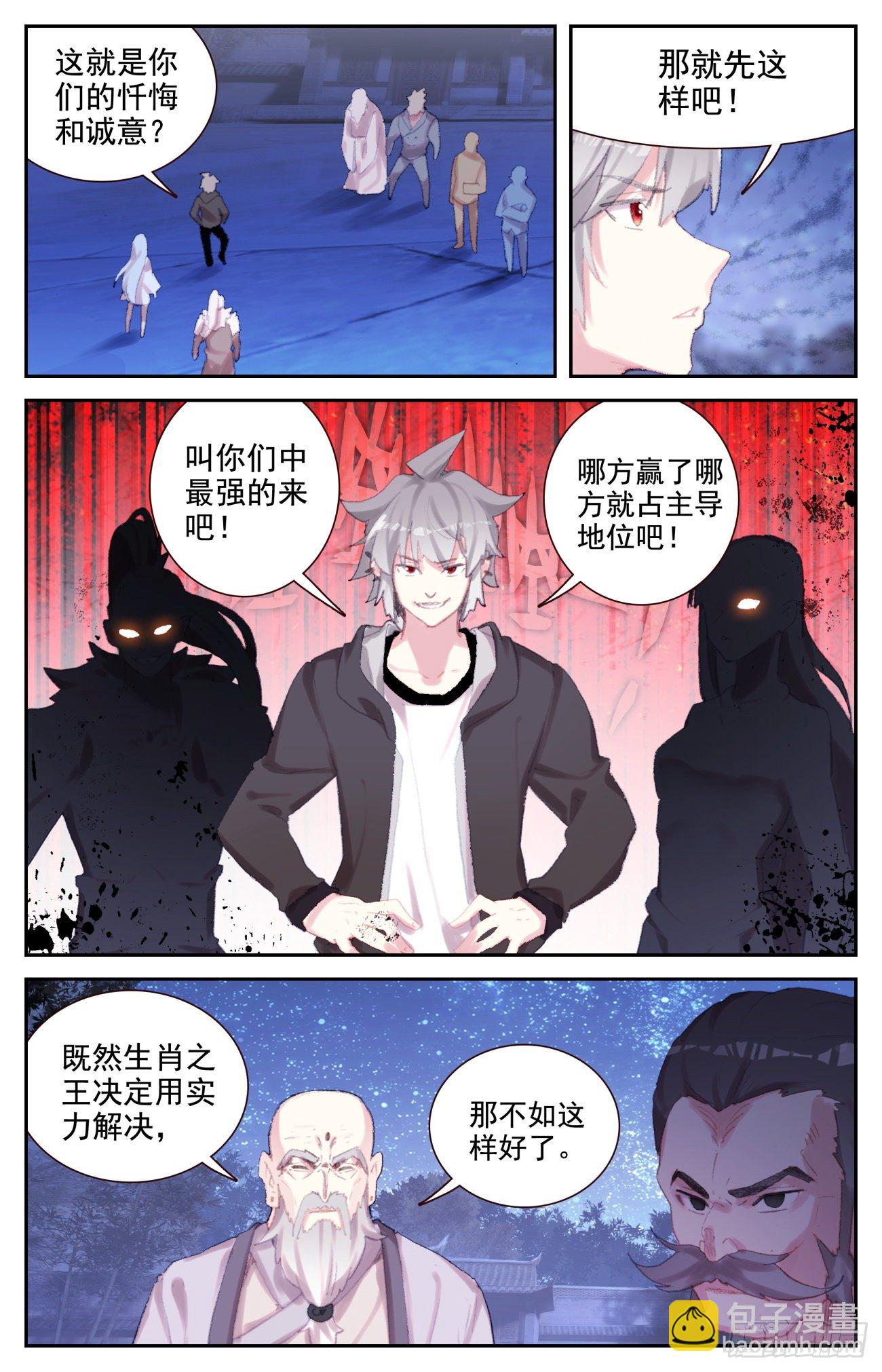 74 赌约-第77话