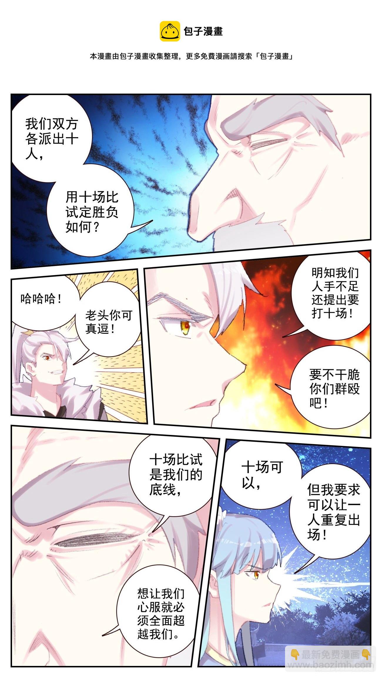 74 赌约-第77话
