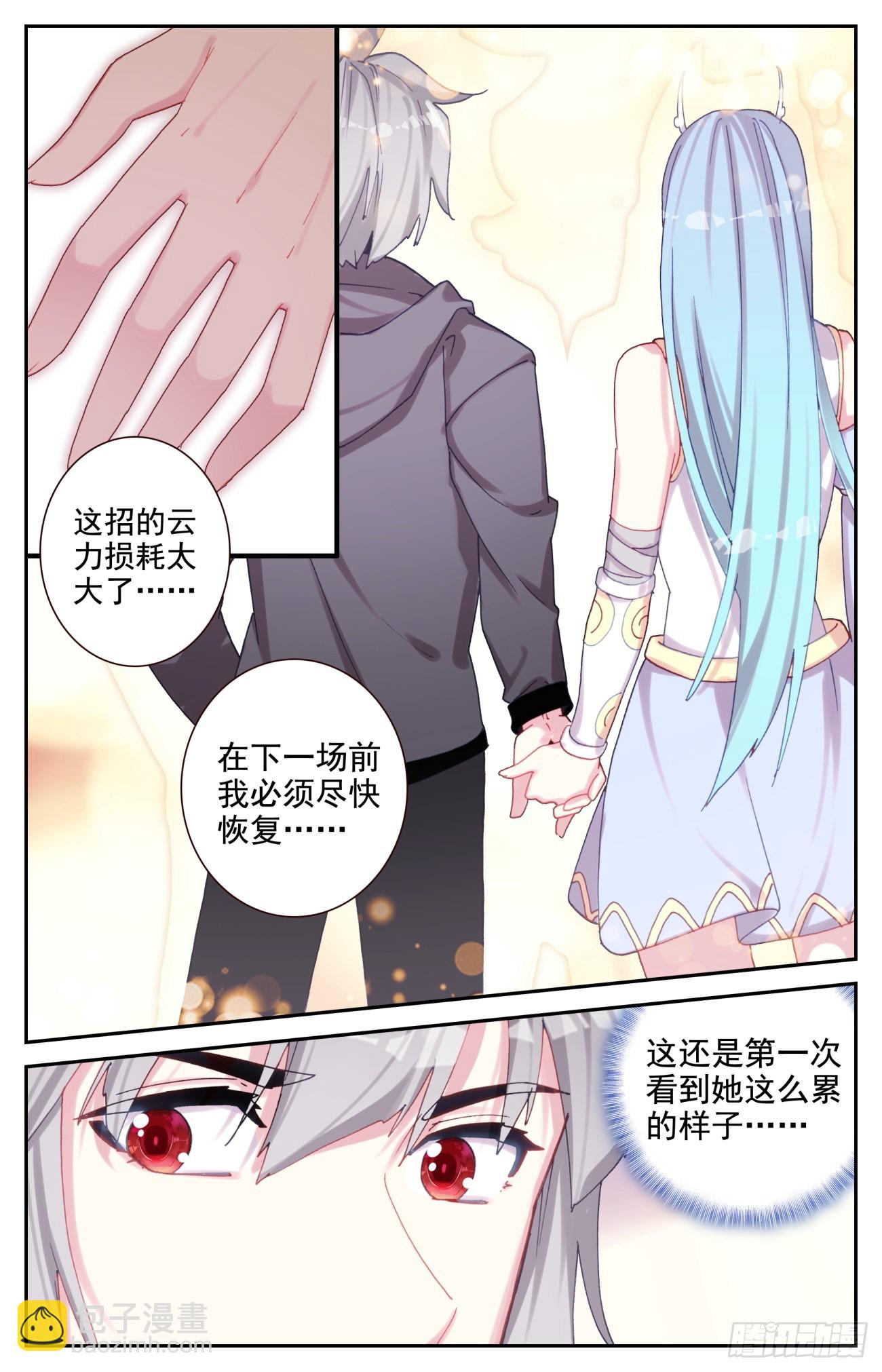 76 生肖虎的爷爷-第79话