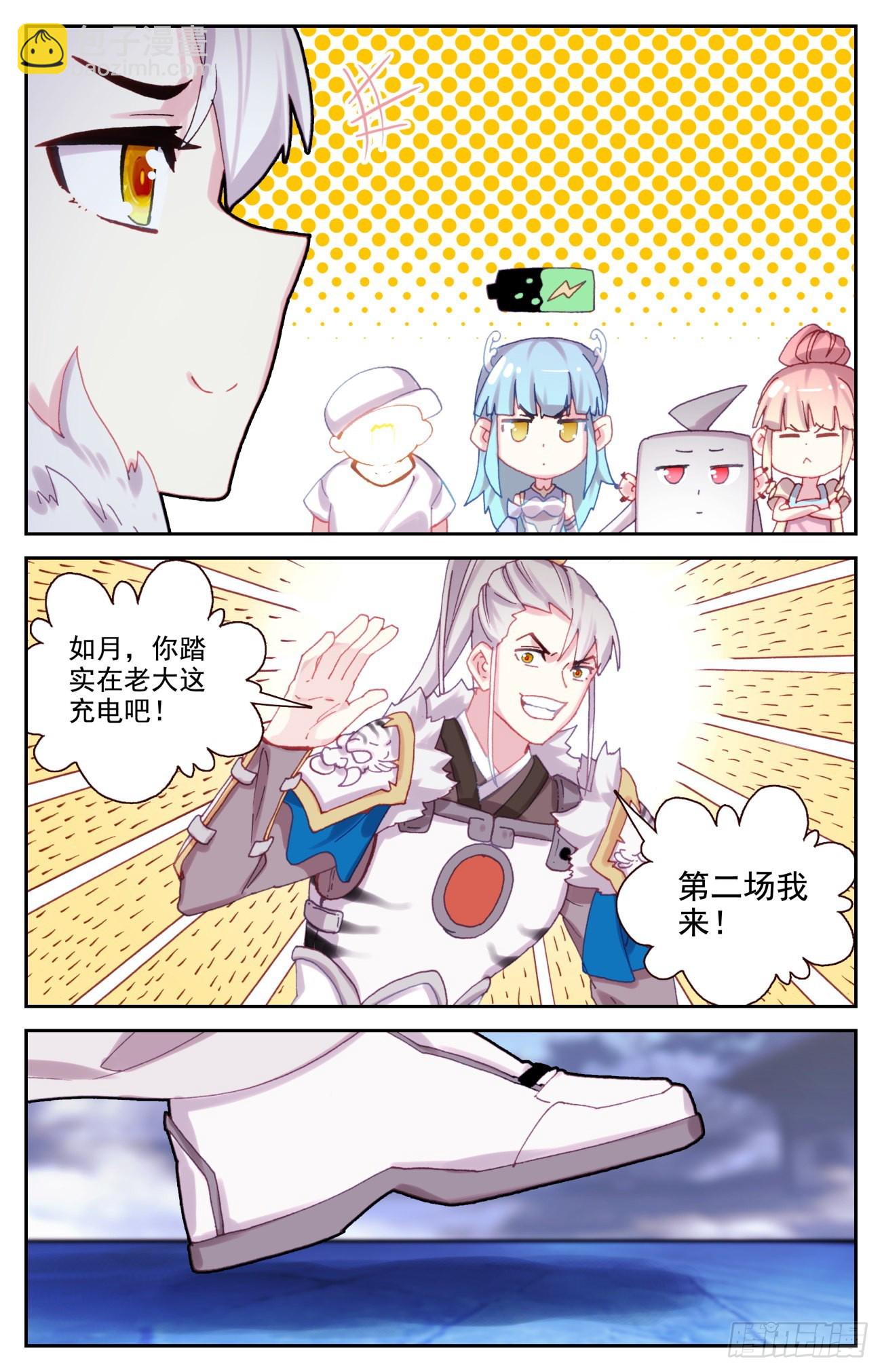 76 生肖虎的爷爷-第79话