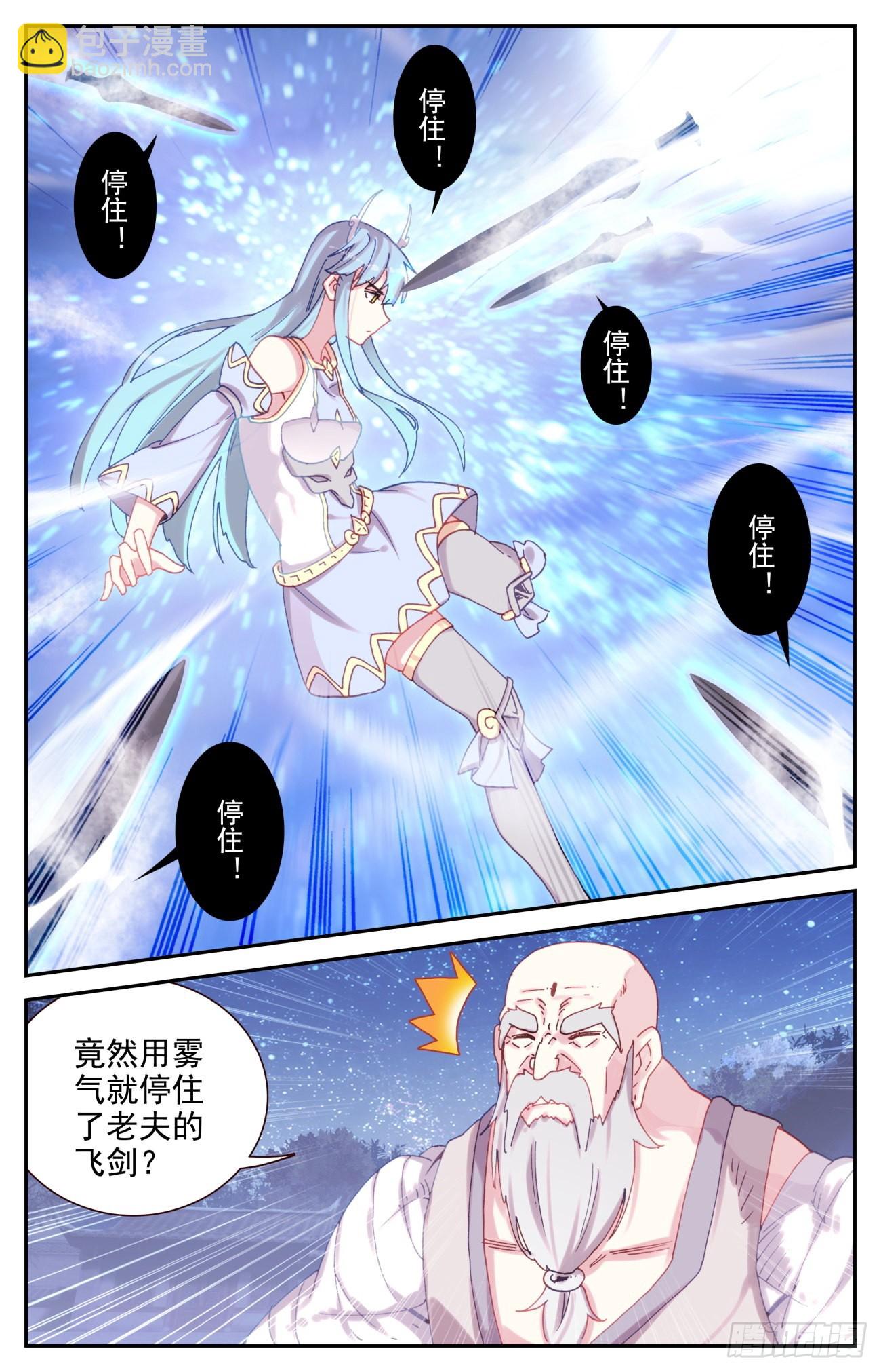 76 生肖虎的爷爷-第79话