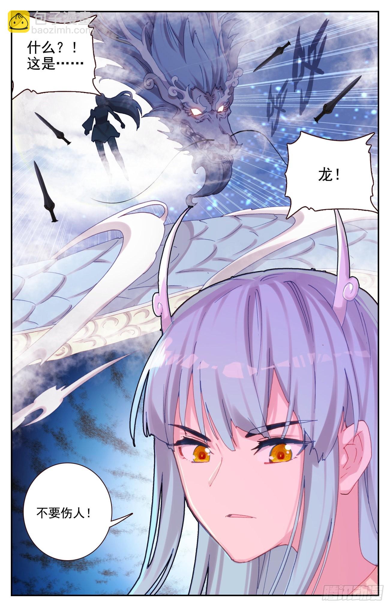 76 生肖虎的爷爷-第79话