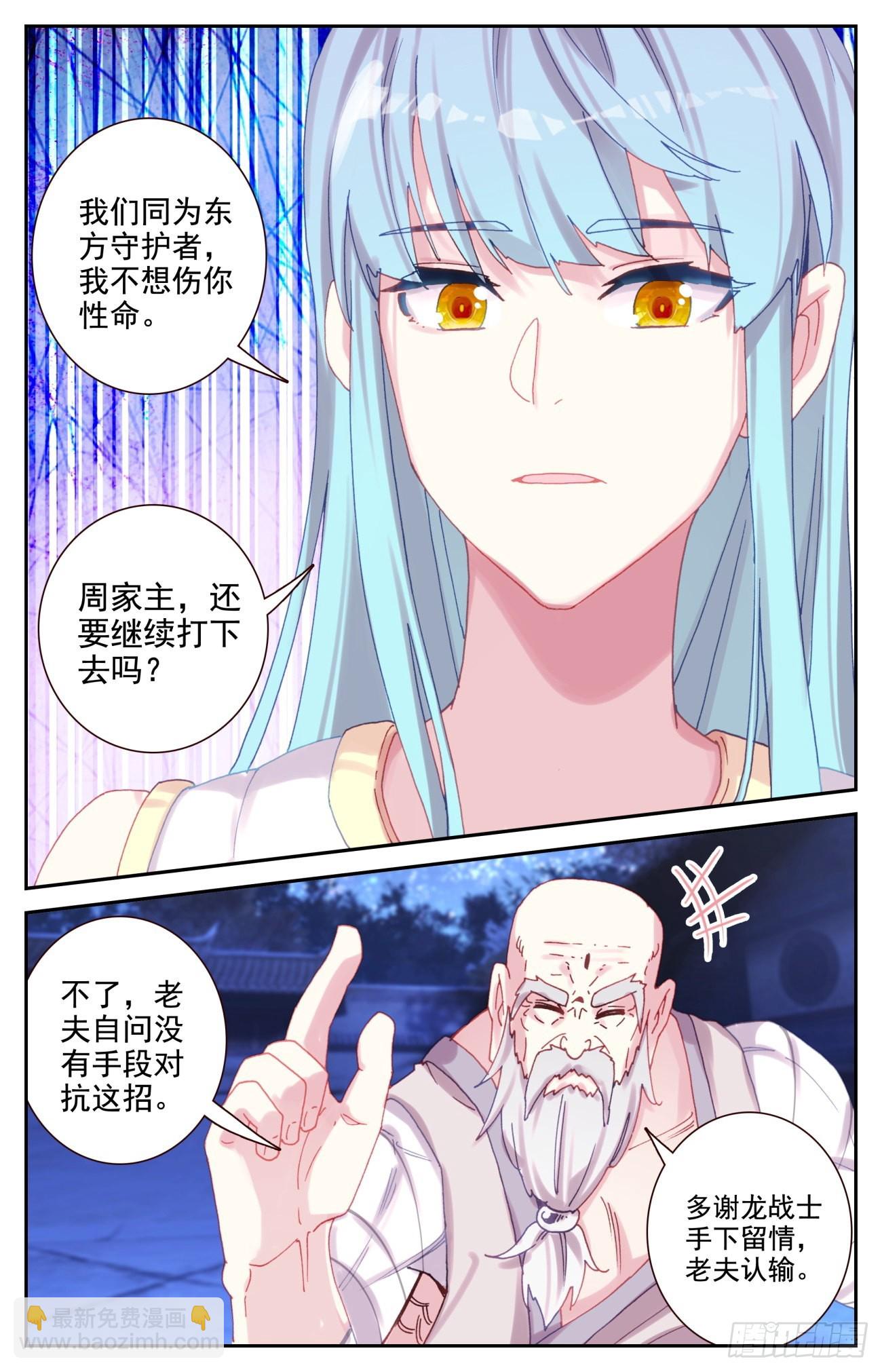 76 生肖虎的爷爷-第79话