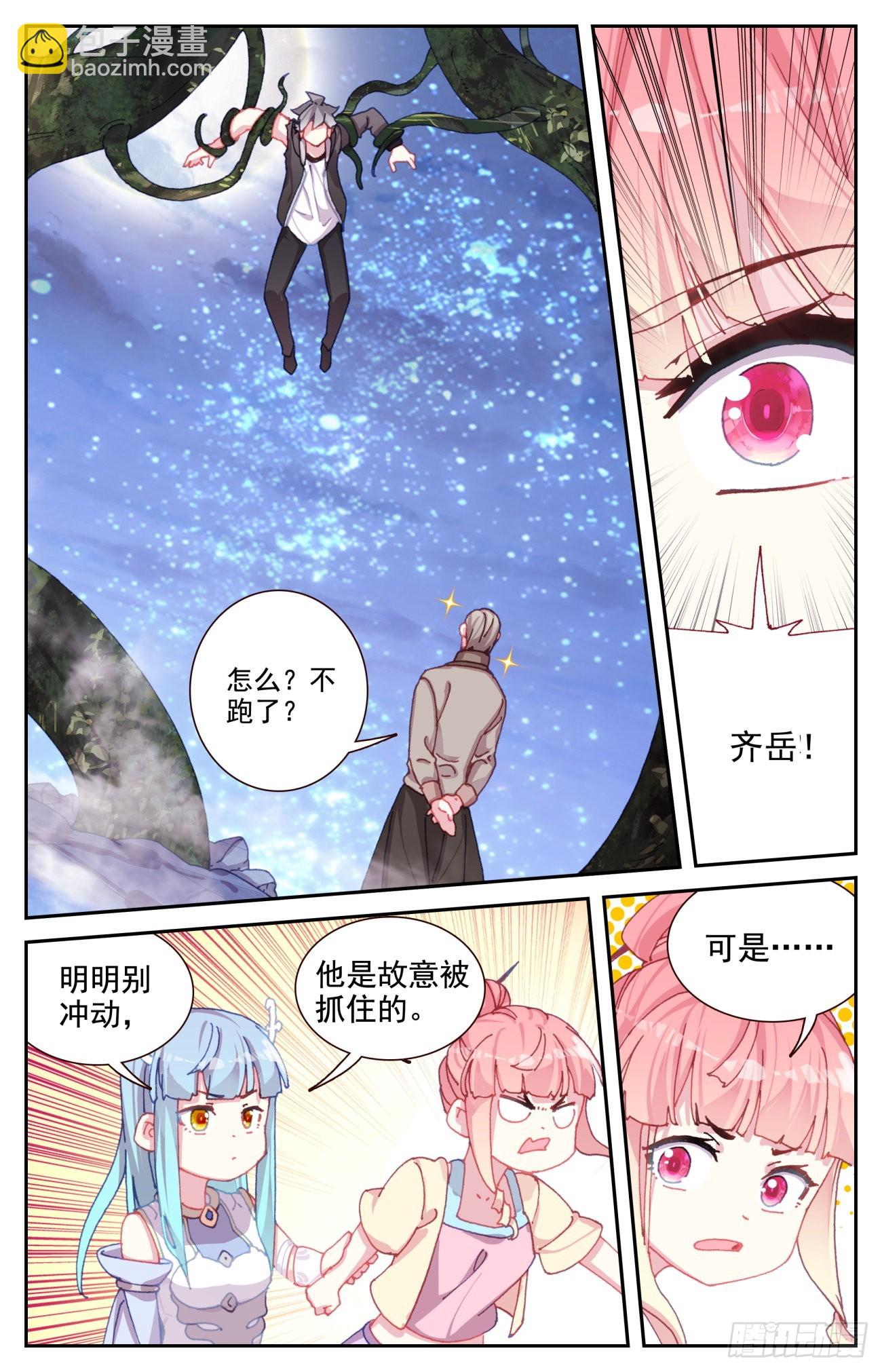 78 双属性麒麟-第81话
