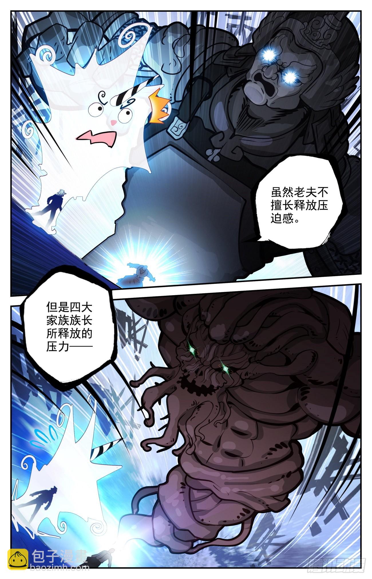 80 麒麟的尊严-第83话