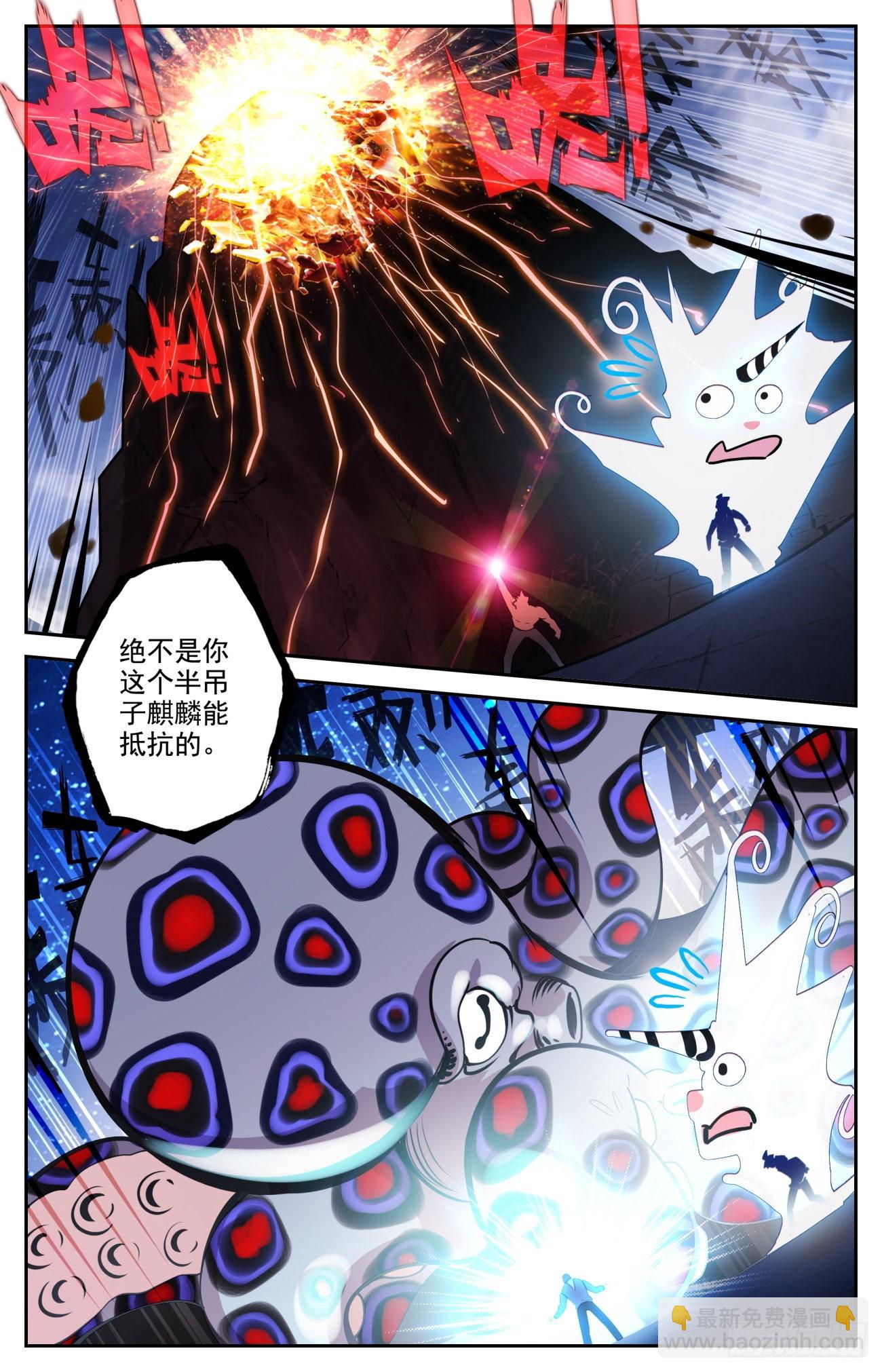 80 麒麟的尊严-第83话