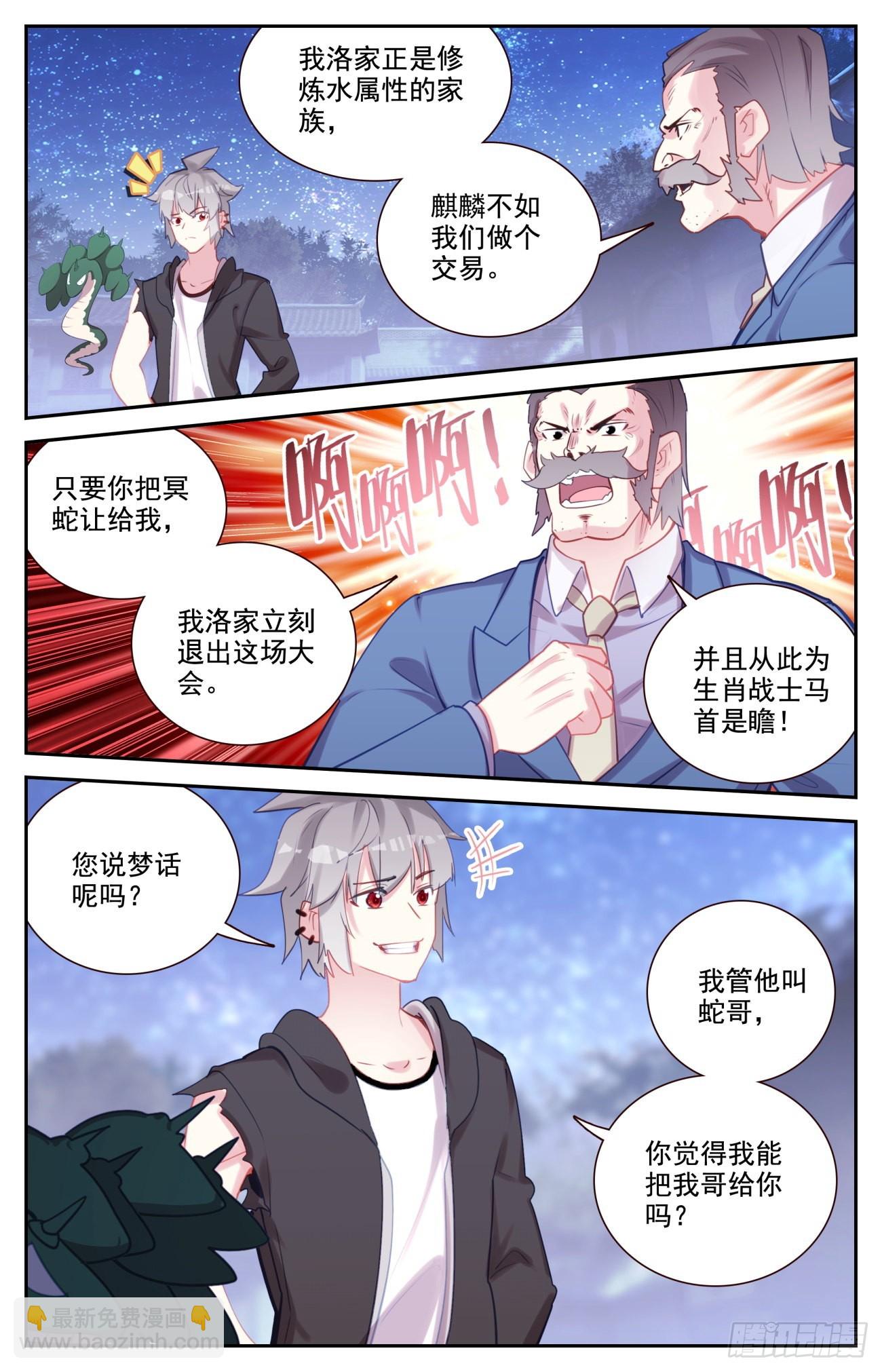 80 麒麟的尊严-第83话